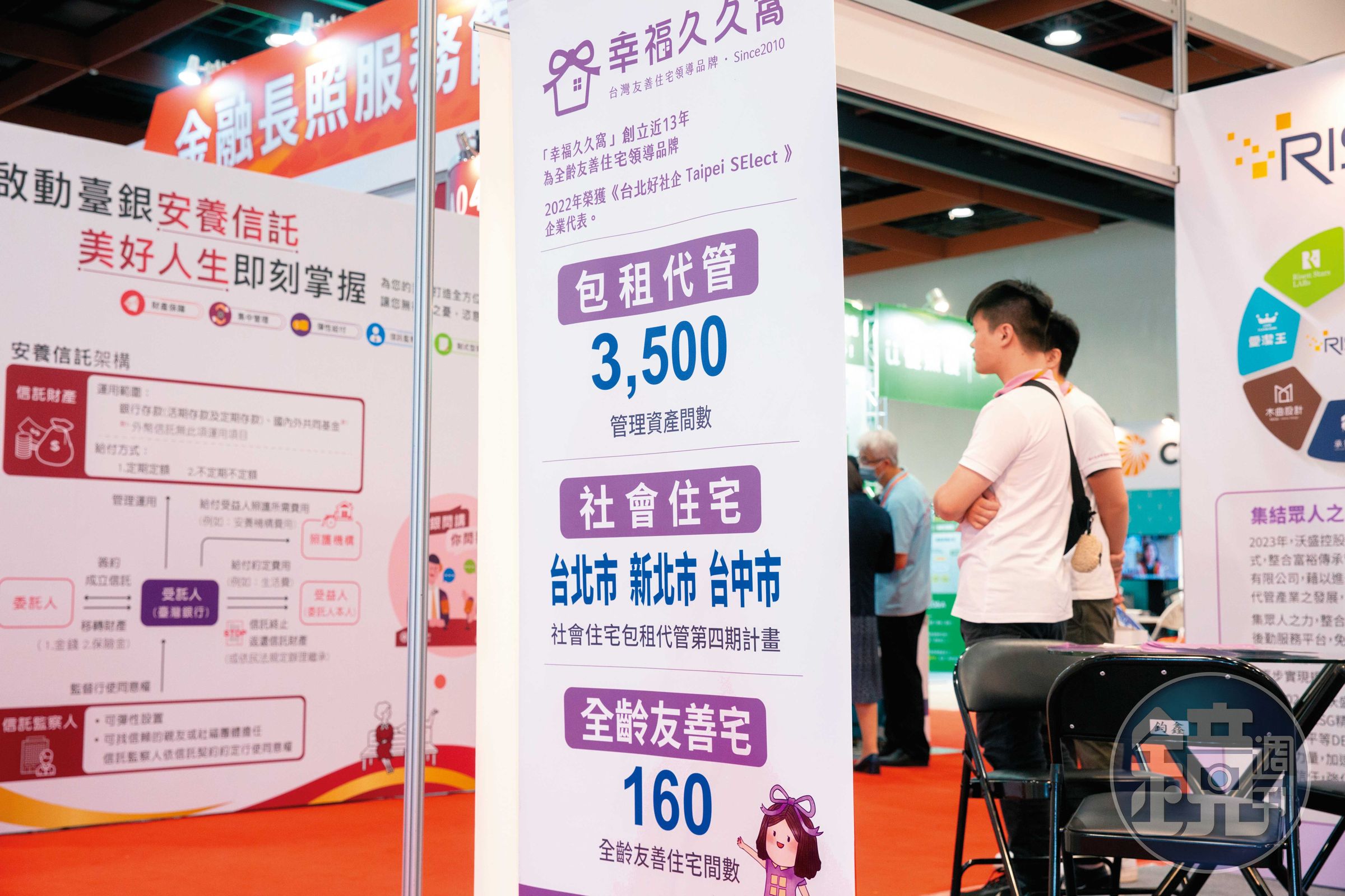 包租代管市場快速成長,業者的金流安全與管理制度也受到關注。
