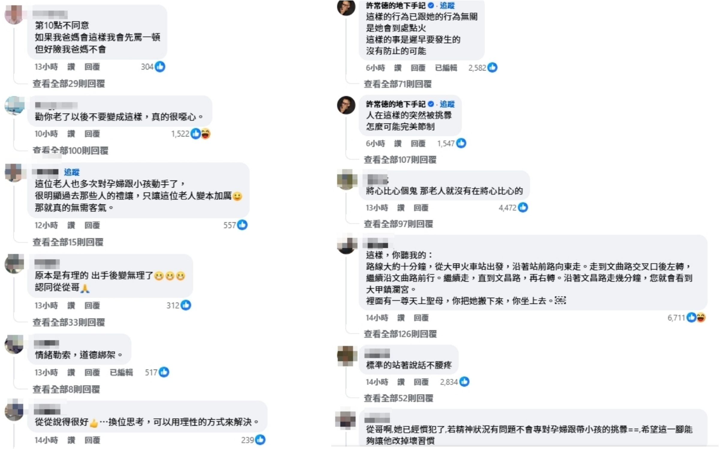 唐從聖的貼文引發網友論戰。(翻攝自唐從聖臉書)