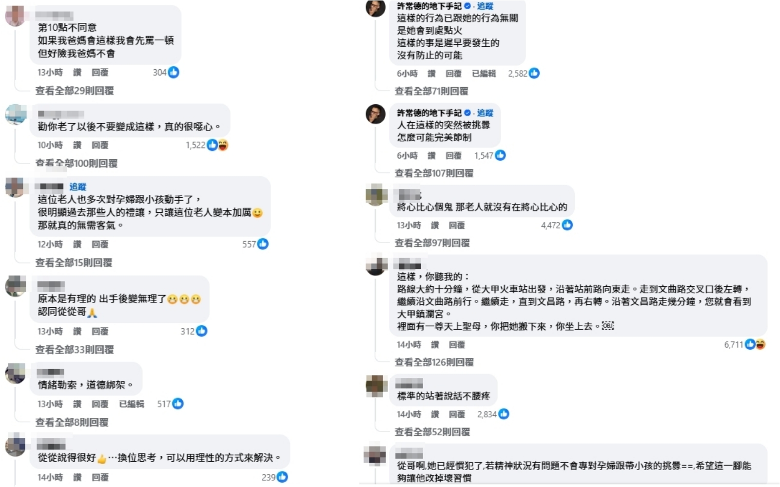 唐從聖的貼文引發網友論戰。（翻攝自唐從聖臉書）