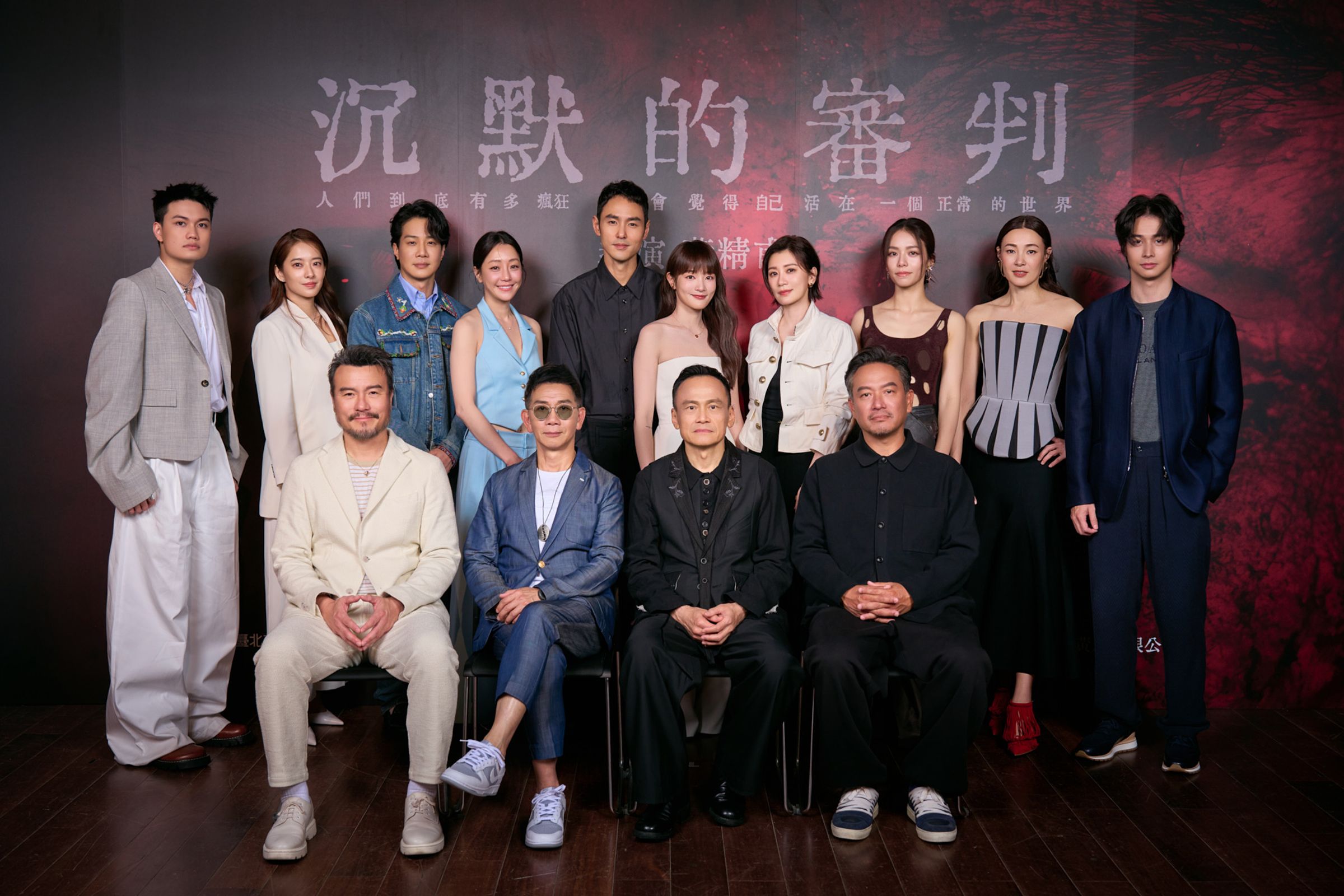 影集《沉默的審判》今日舉辦媒體發佈。（黃人有限公司提供）
