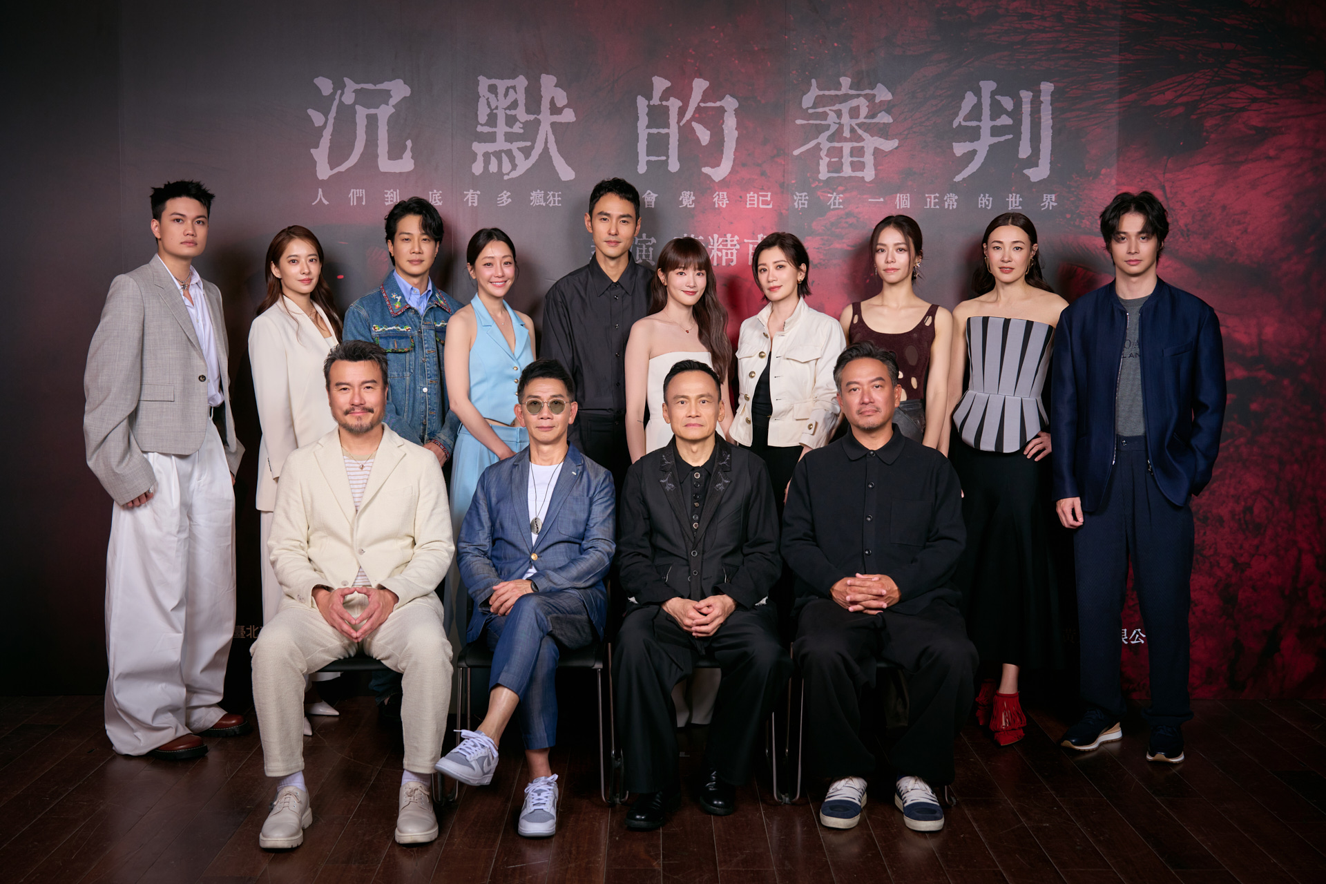 影集《沉默的審判》今日舉辦媒體發佈。（黃人有限公司提供）