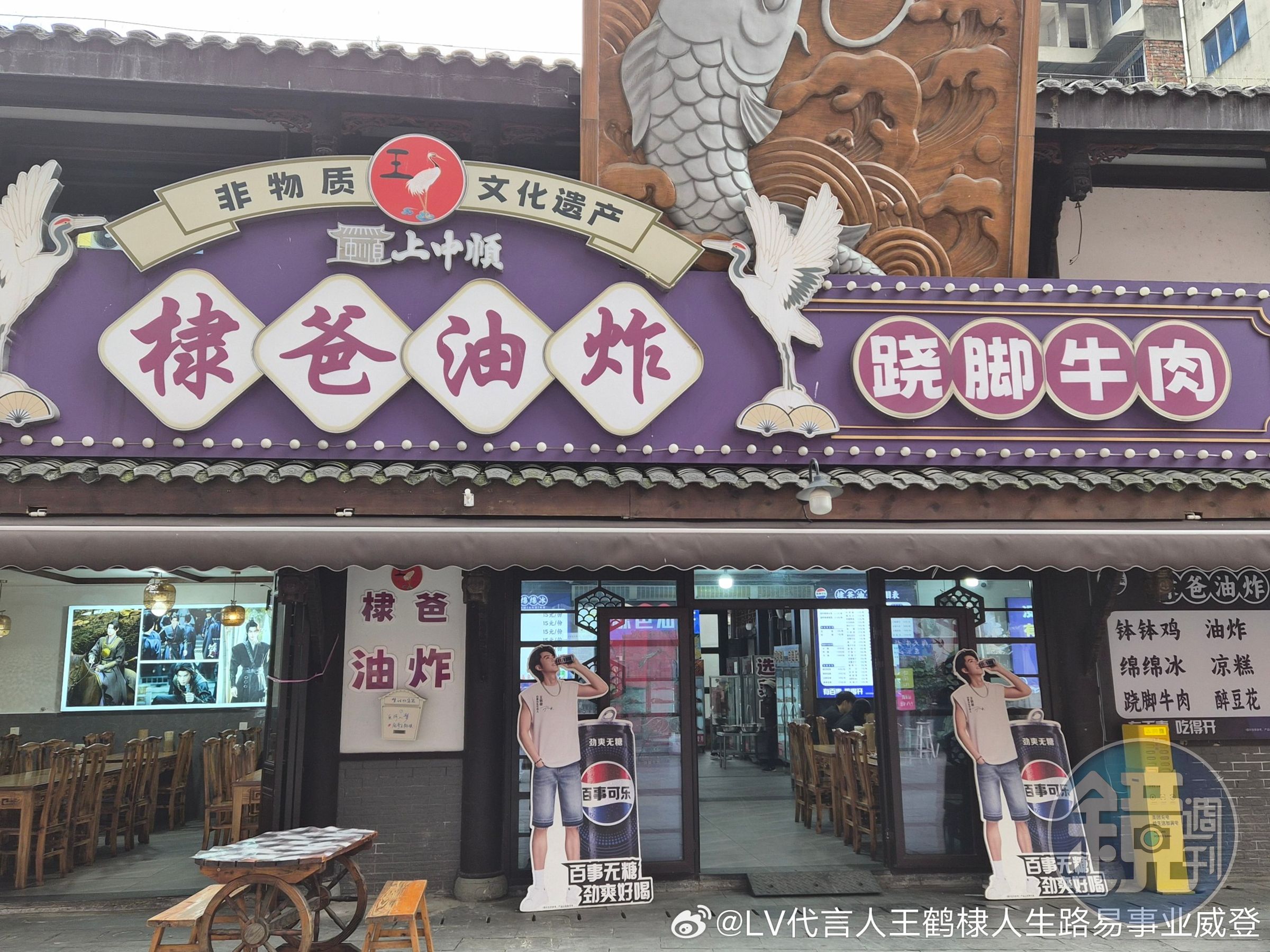 「棣爸油炸」炸串店從一間小店發展到有像樣的門面,裡面還貼了很多王鶴棣的相關海報、照片等,方便粉絲打卡。(微博圖片)