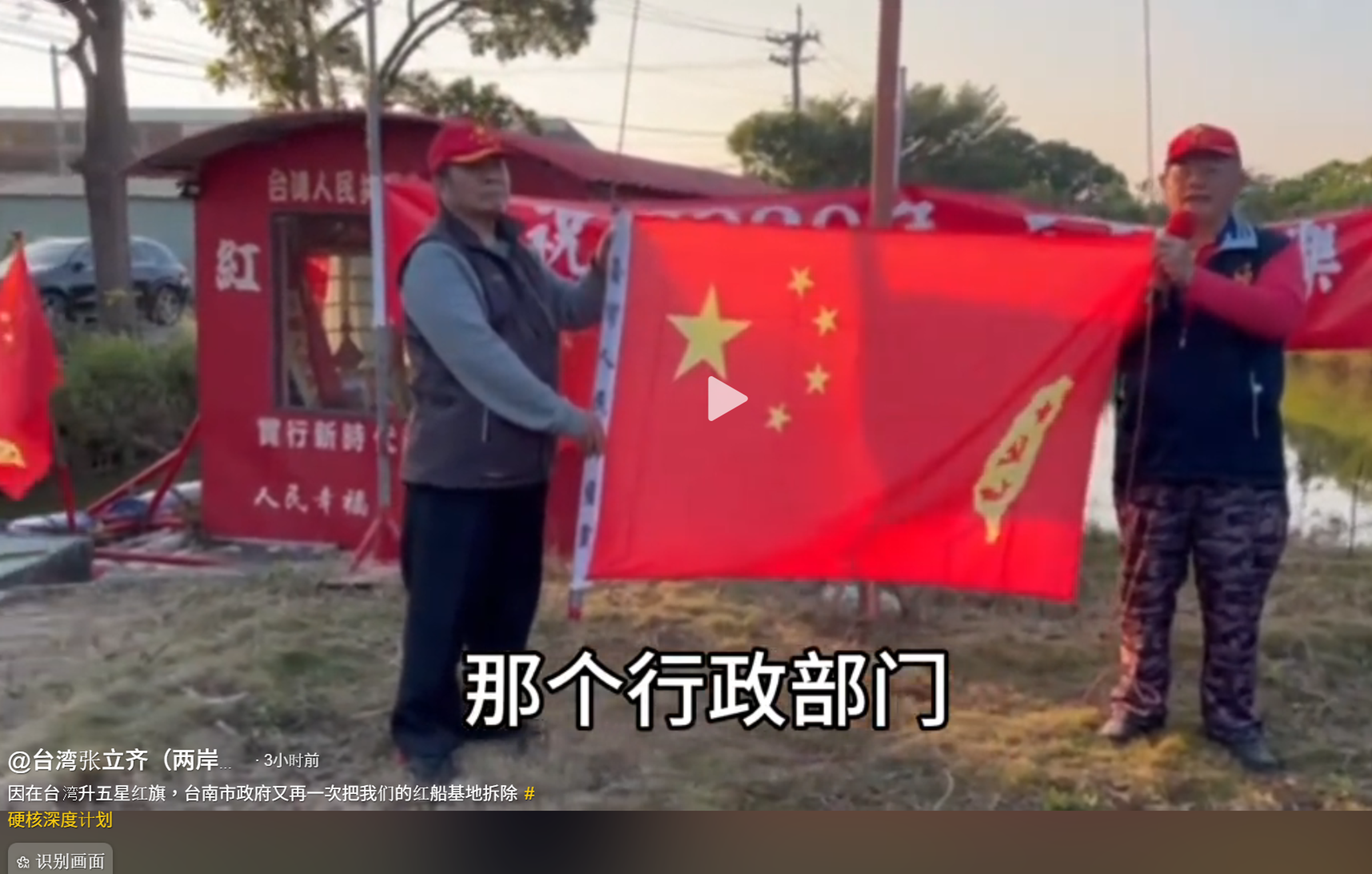 張立齊痛批基地遭無端拆除。（翻攝抖音）