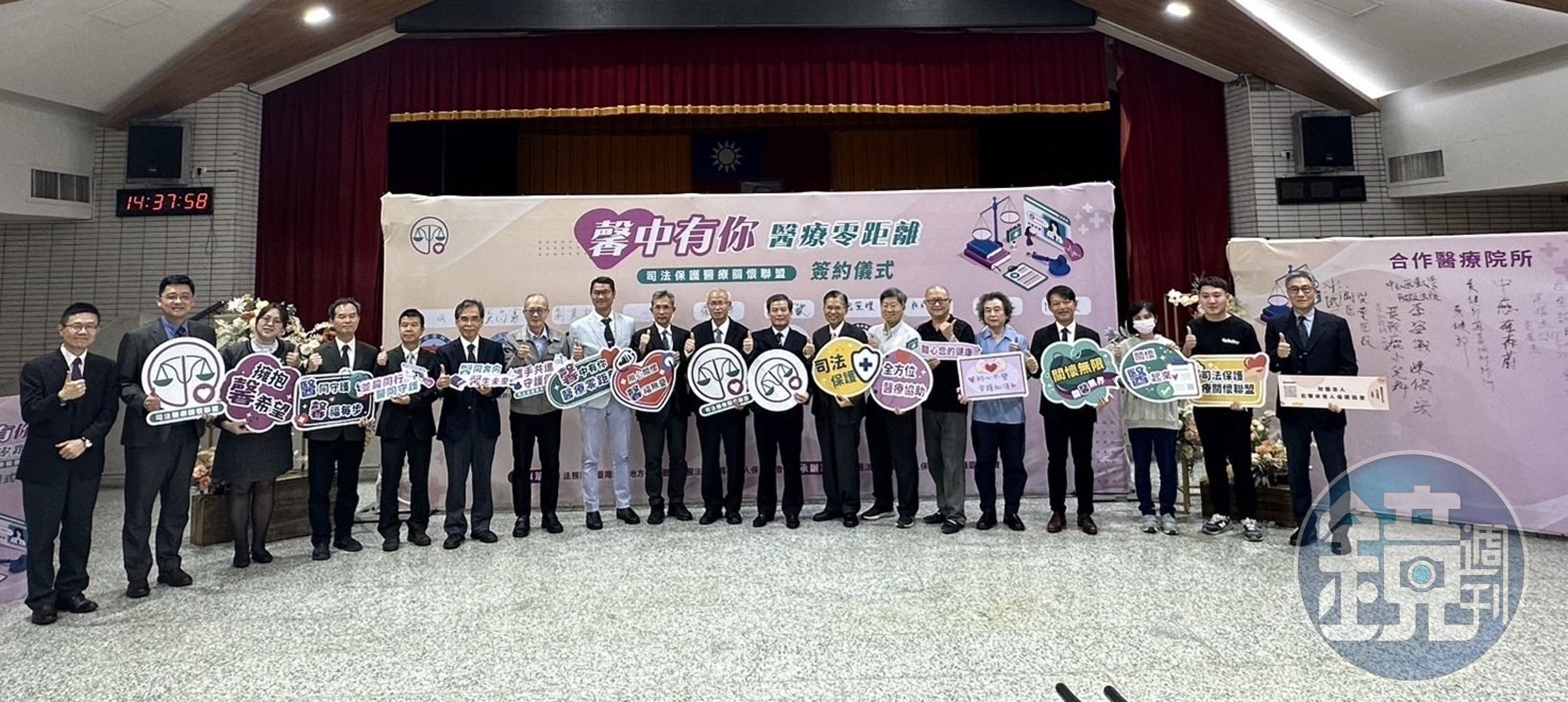 「司法保護醫療關懷聯盟簽約儀式」,由司法、醫療跨界合作,串聯中部,將提供犯罪被害人「減免掛號費」優惠。