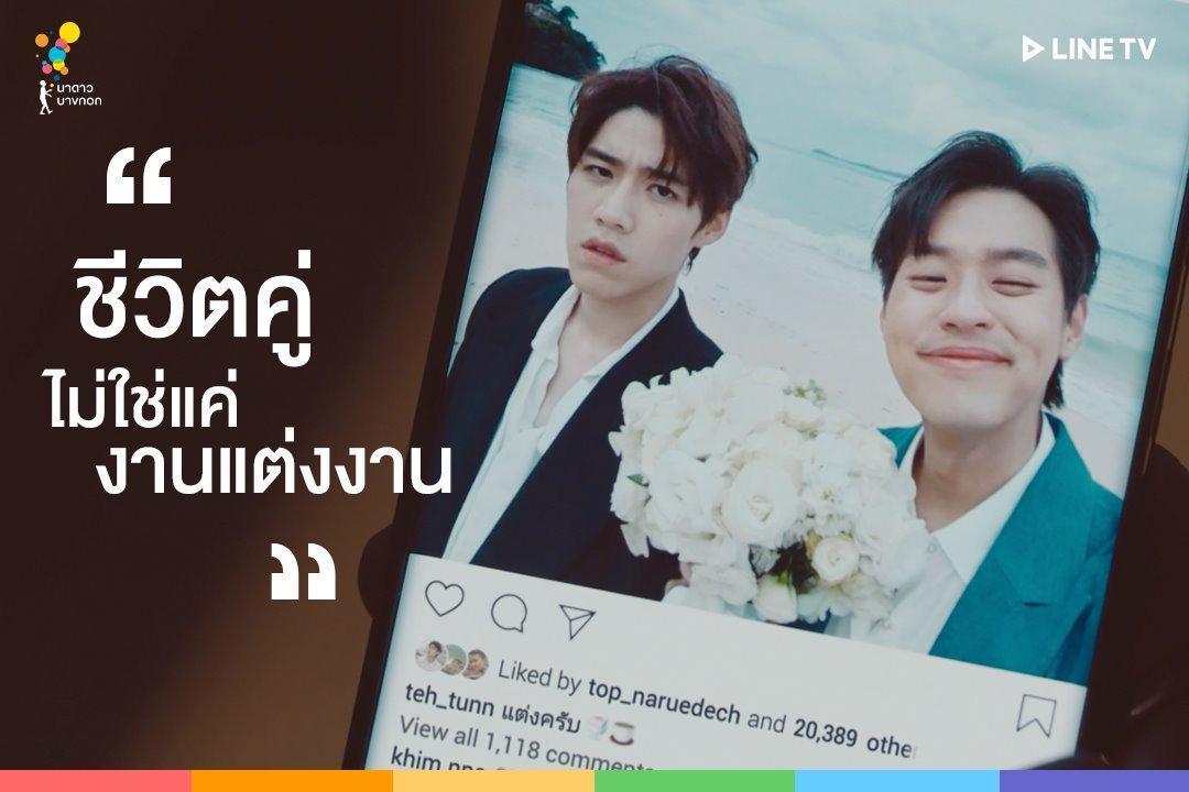 《以你的心詮譯我的愛》第二季收尾，演出大明星Billkin在IG上宣告自己求婚成功的畫面。（NADAO）