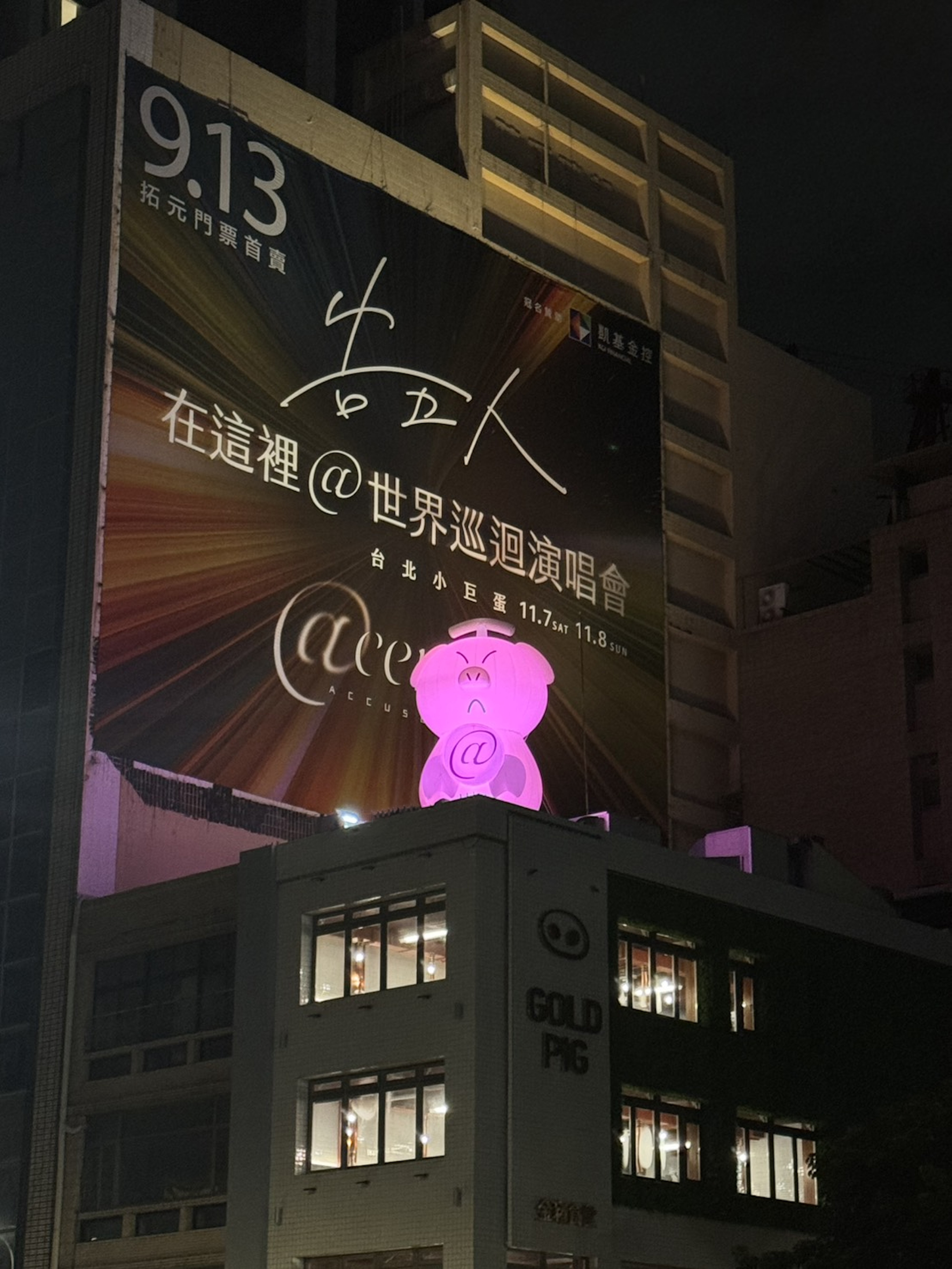 4.5米「告五豬」手持巨大「@」空降金豬食堂。(相信音樂提供)