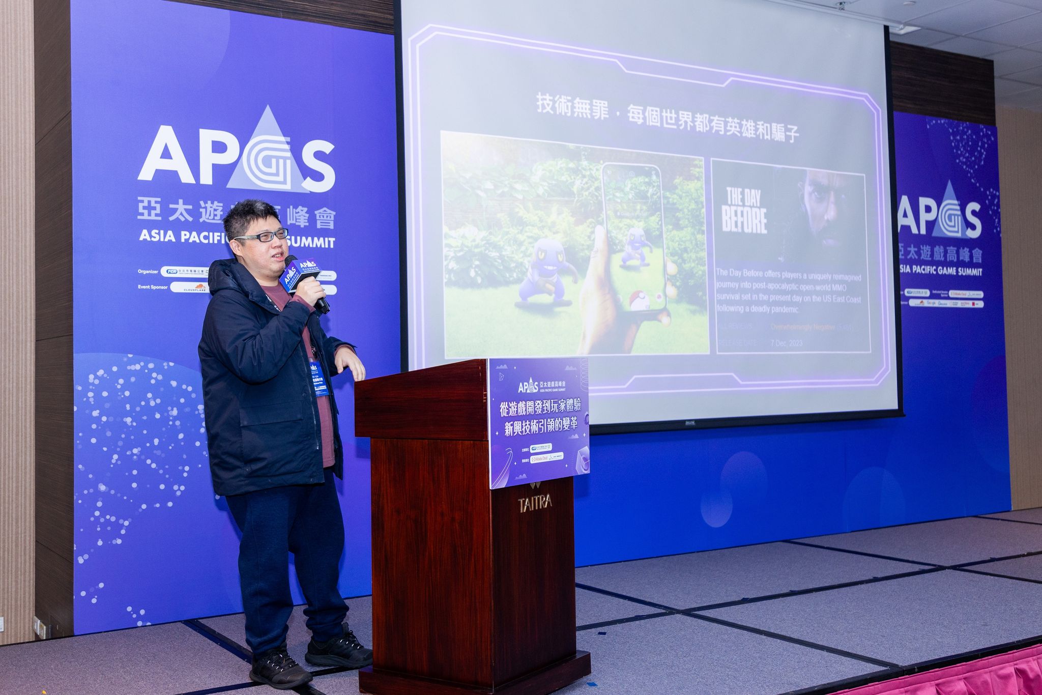 赫米兔團隊近期投入區塊鏈遊戲開發，周子修在年初的APGS亞太遊戲高峰會分享相關應用。（赫米兔娛樂提供）