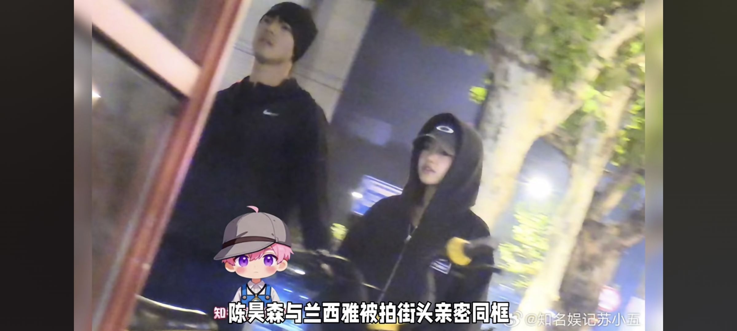 年初陳昊森與蘭西雅被狗仔捕捉到街頭親密同框畫面,2人的戀情也因此曝光。(微博圖片)
