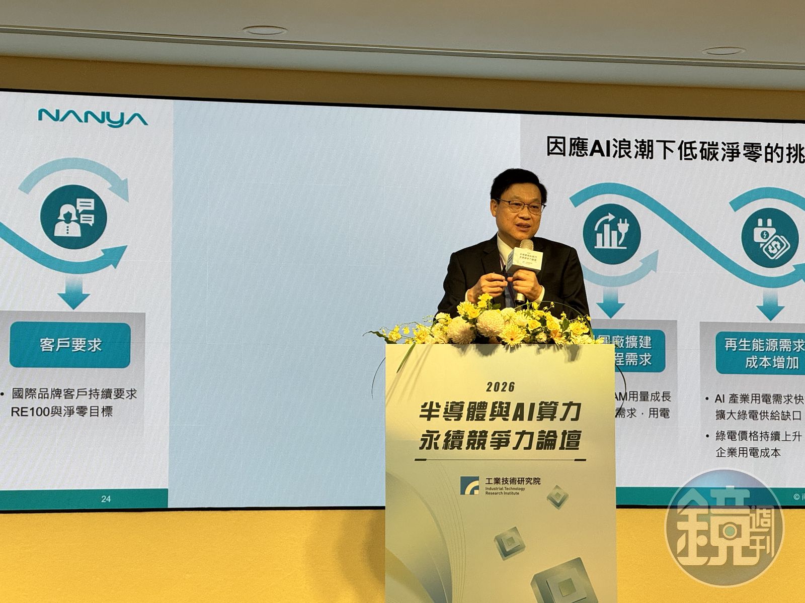 AI改寫半導體版圖 南亞科:記憶體今年有望占半導體過半產值