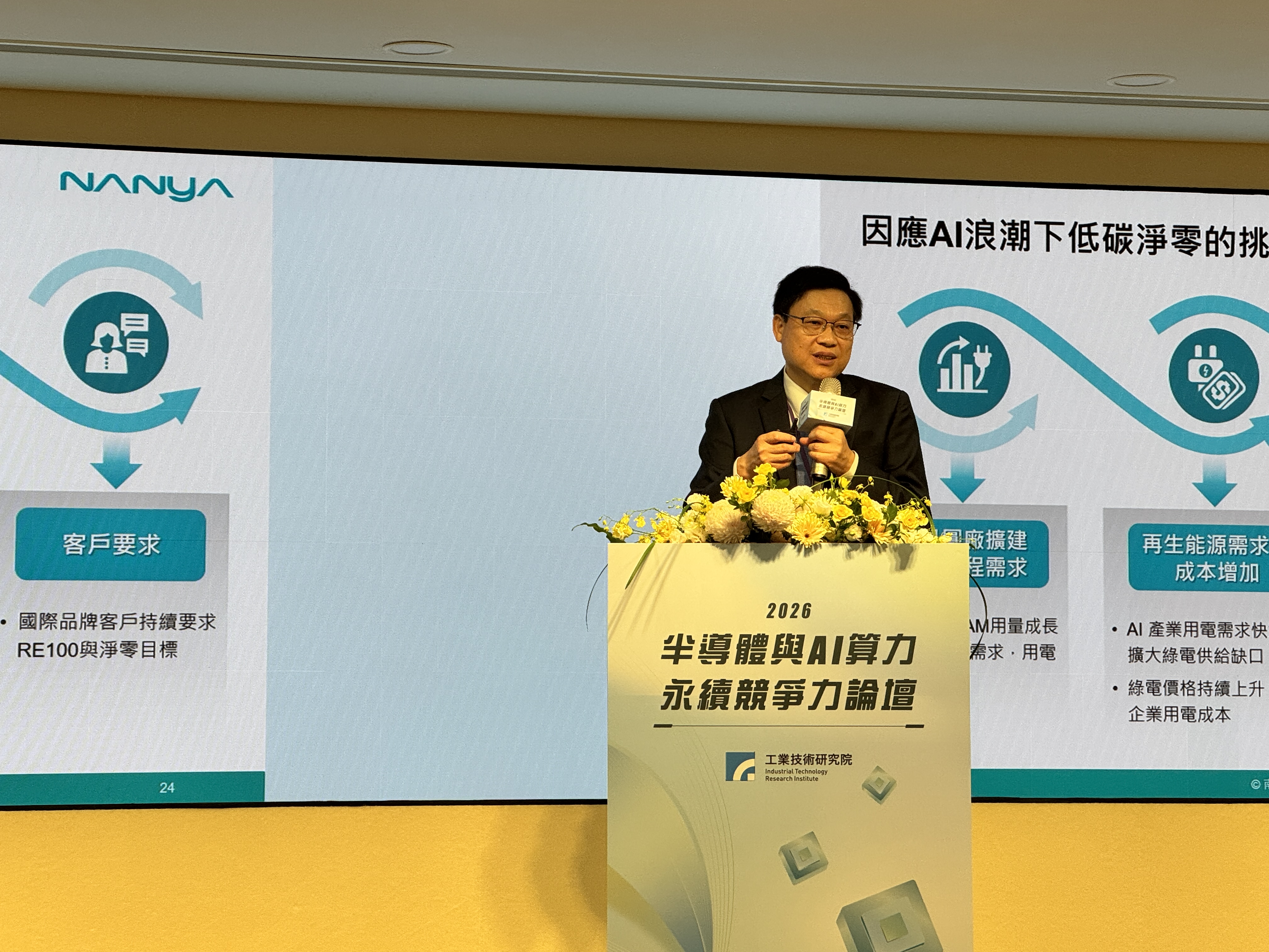 AI改寫半導體版圖 南亞科:記憶體今年有望占半導體過半產值