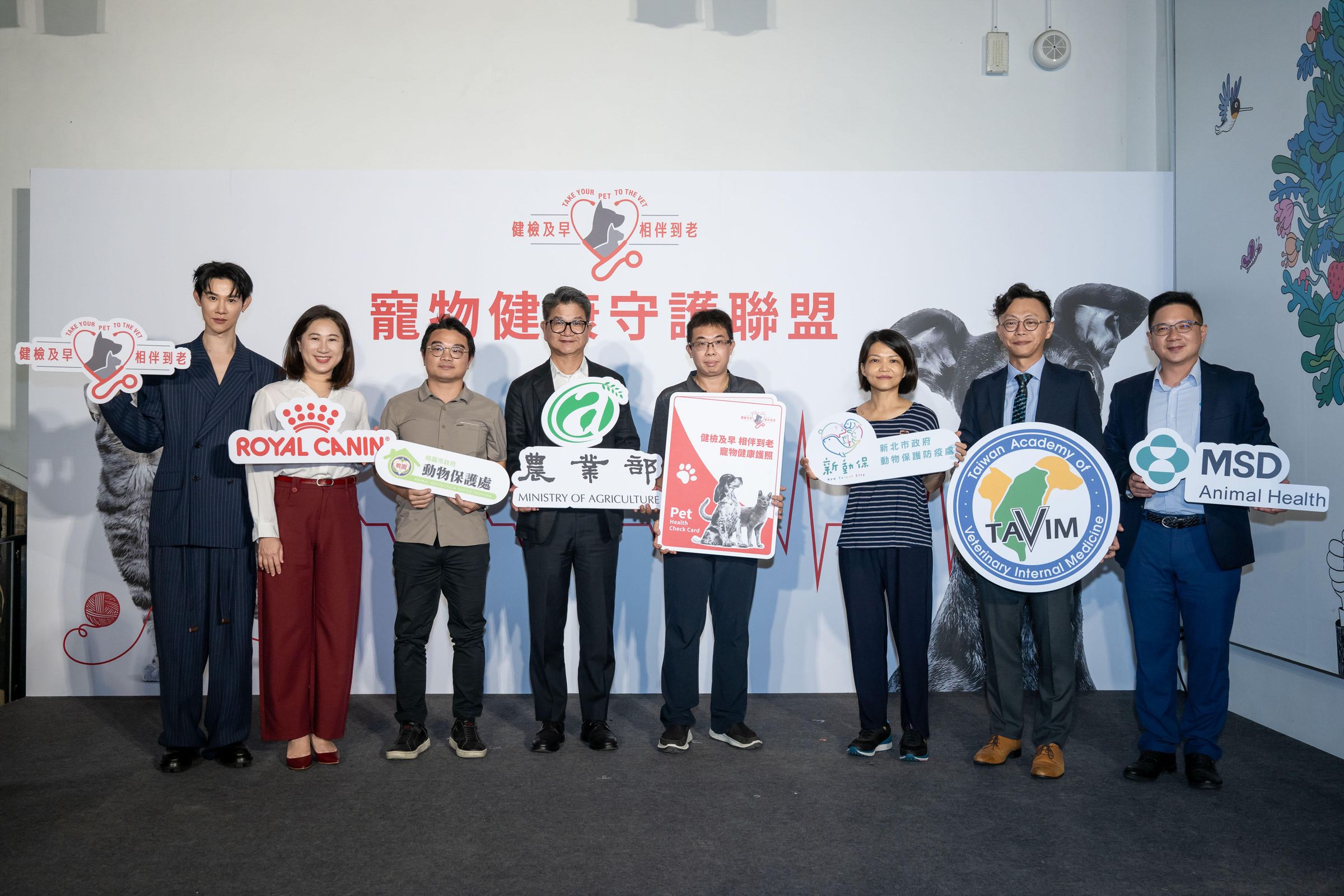 產官學界共同倡議成立「寵物健康守護聯盟」,為飼主提供照護指南及正確健康照護觀念。(法國皇家提供)