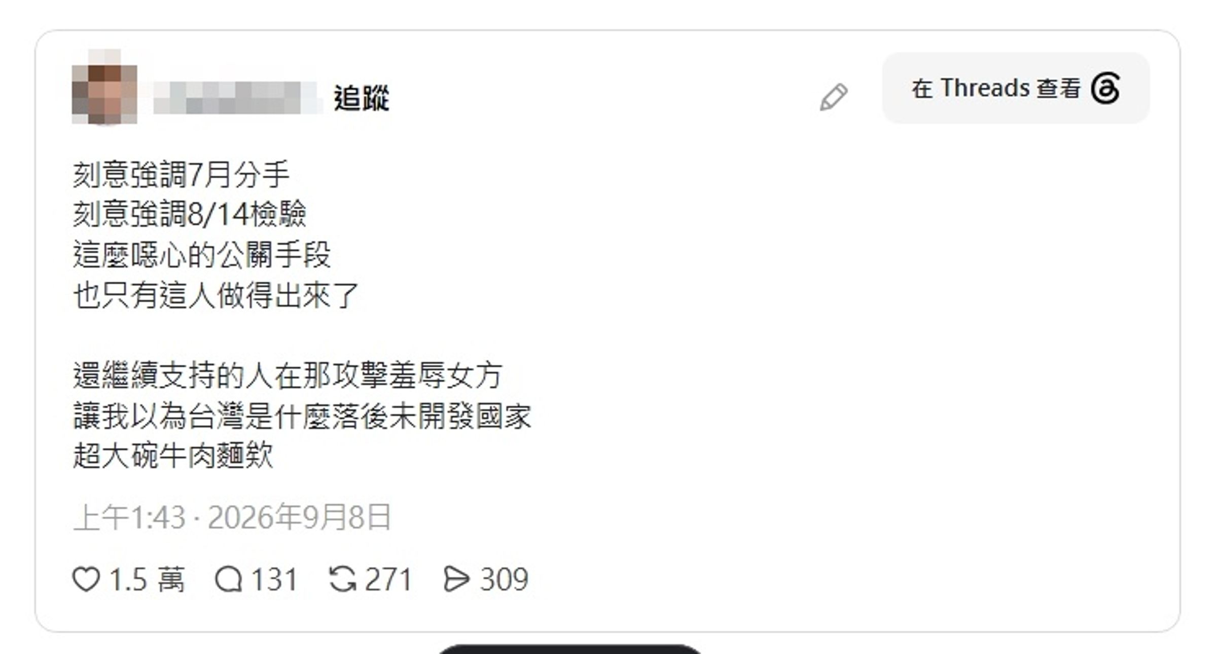 有柯南網友發現貓膩,在社群Threads分析時間軸。(翻攝自Threads)