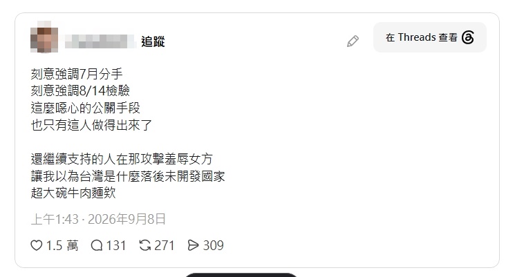 有柯南網友發現貓膩,在社群Threads分析時間軸。(翻攝自Threads)