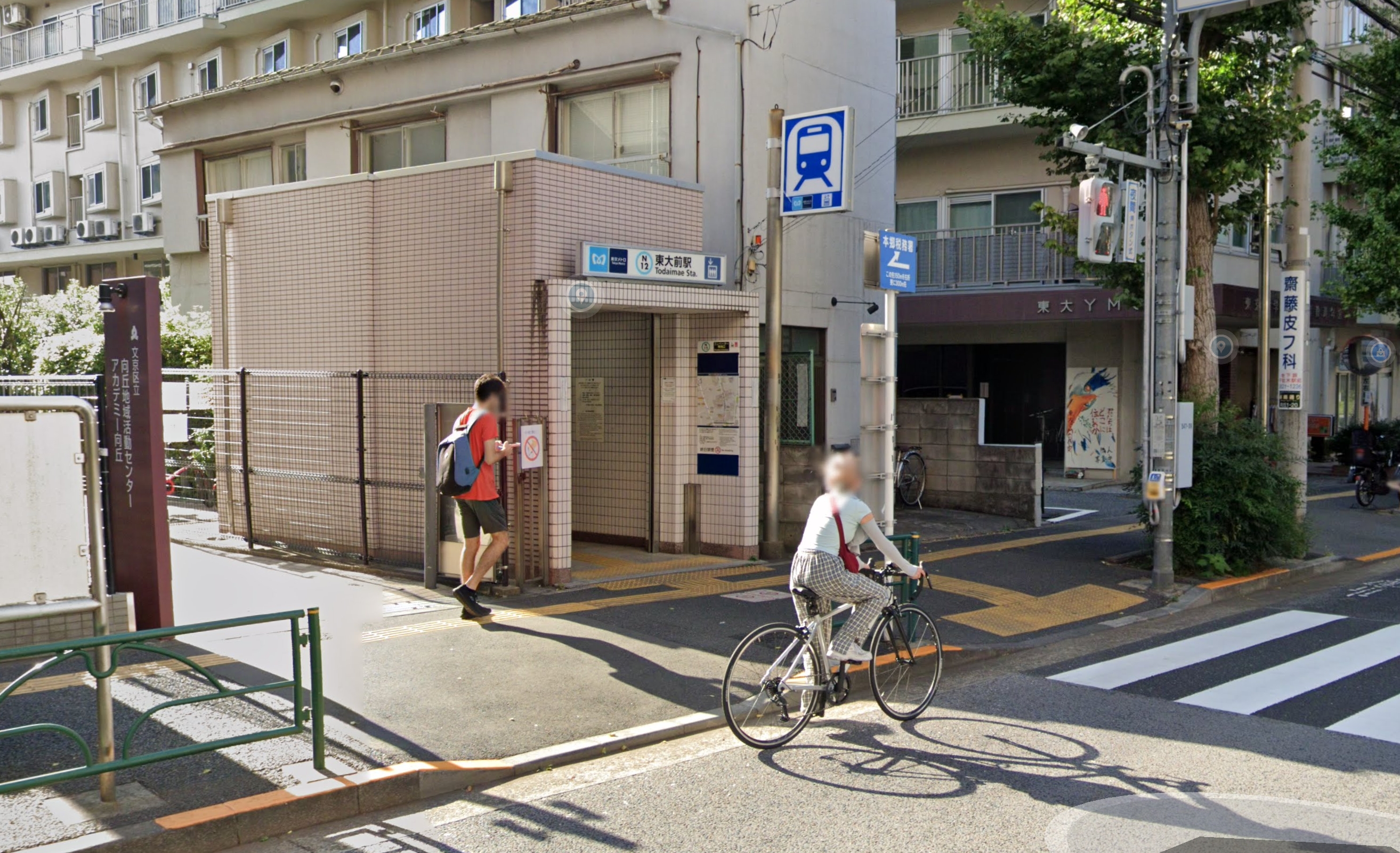 日本東京地鐵南北線「東大前站」今天驚傳「隨機刺人」事件，導致南北線一度停駛。（示意圖，翻攝自Google Maps）