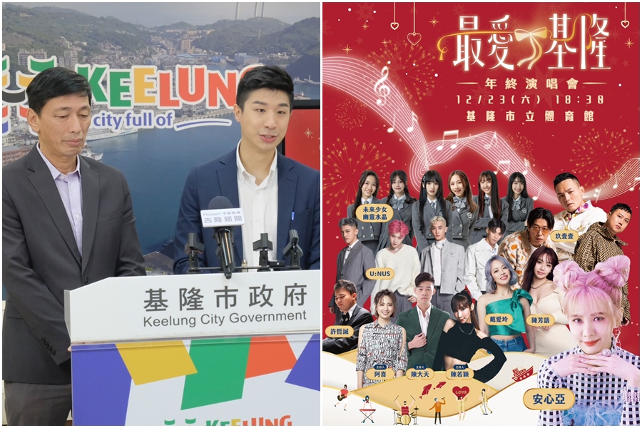 基隆市府發言人余治明、觀銷處代理處長郭憲平今（29）日召開「2023最愛基隆年終演唱會」宣傳記者會。（基隆市府提供、翻攝自謝國樑臉書）