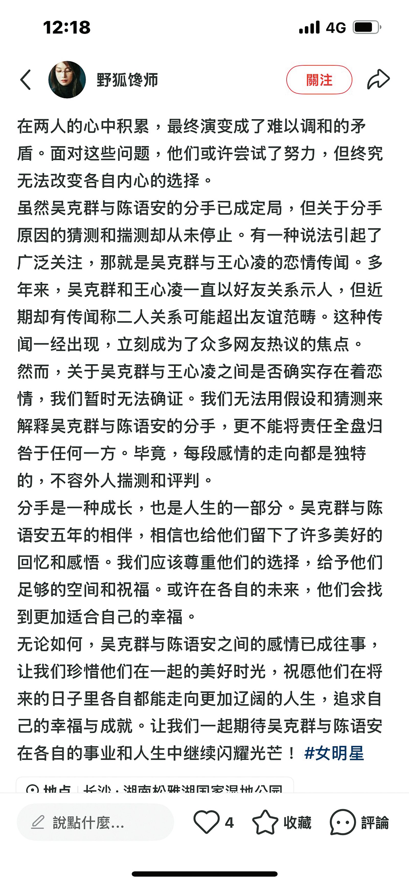 對岸網友近來有意無意提及王心凌與吳克群的關係，甚至還扯出吳克群與前女友陳語安分手。（翻攝自網路）
