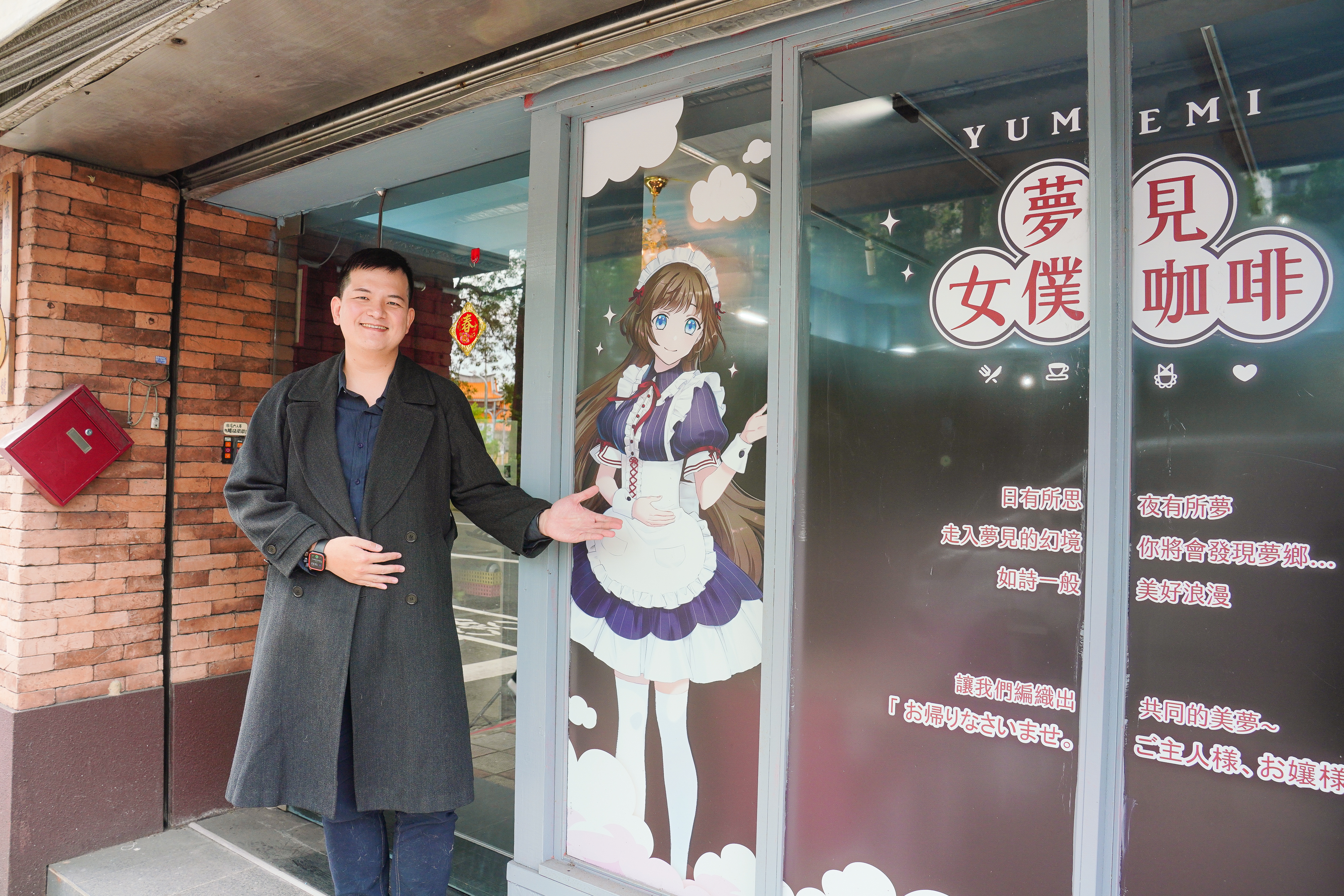 外商資訊工程師劉剛維，去年8月接手虧損的夢見女僕咖啡館，3個月就轉虧為盈，創造約50萬元月收。