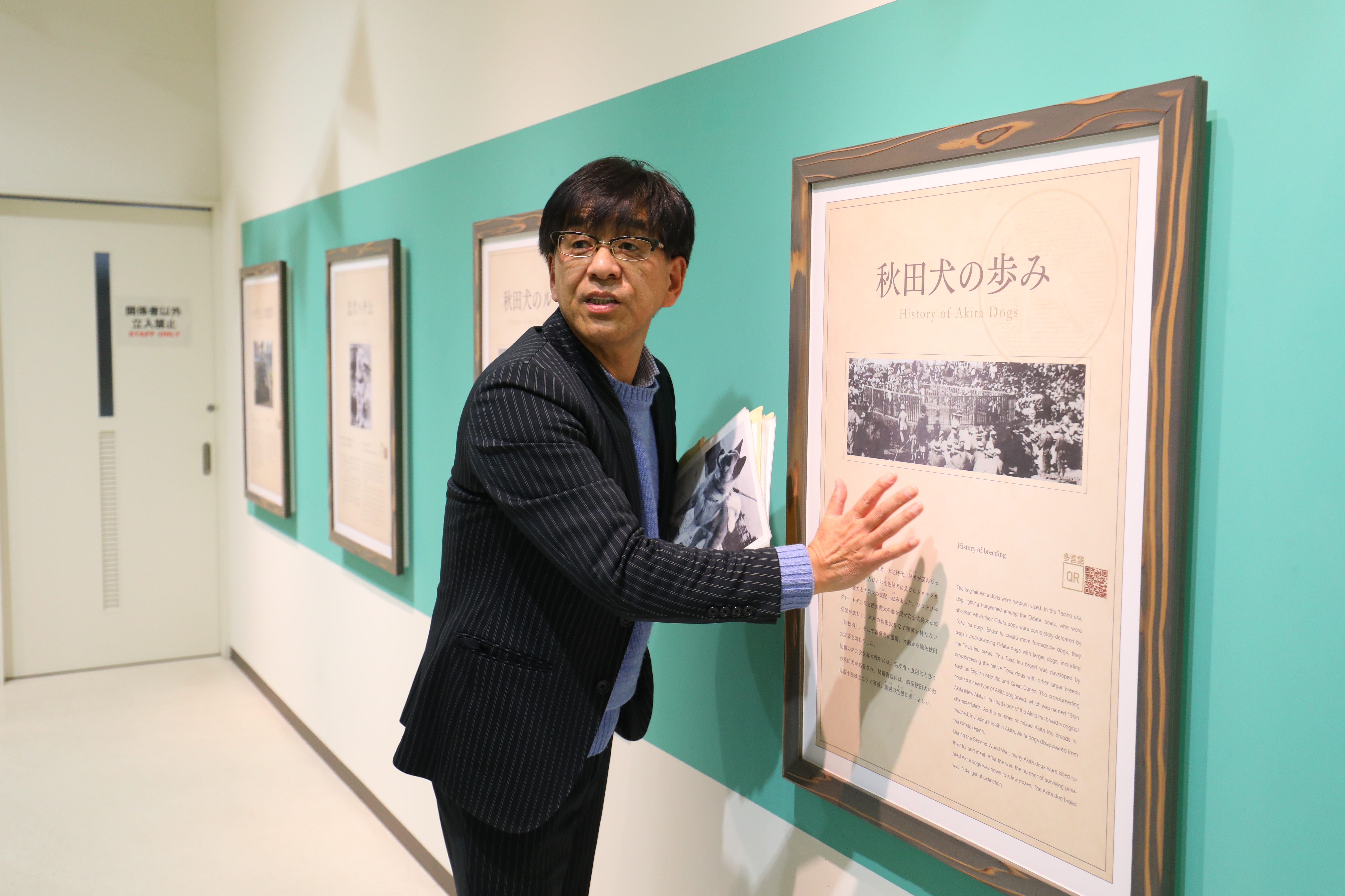 秋田犬之里的館長佐藤和浩介紹秋田犬的品種演變。