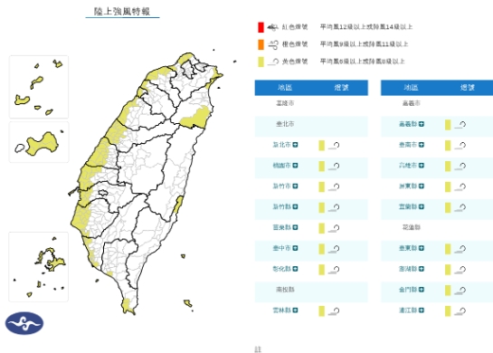 中央氣象署發布陸上強風特報。(翻攝自中央氣象署官網)