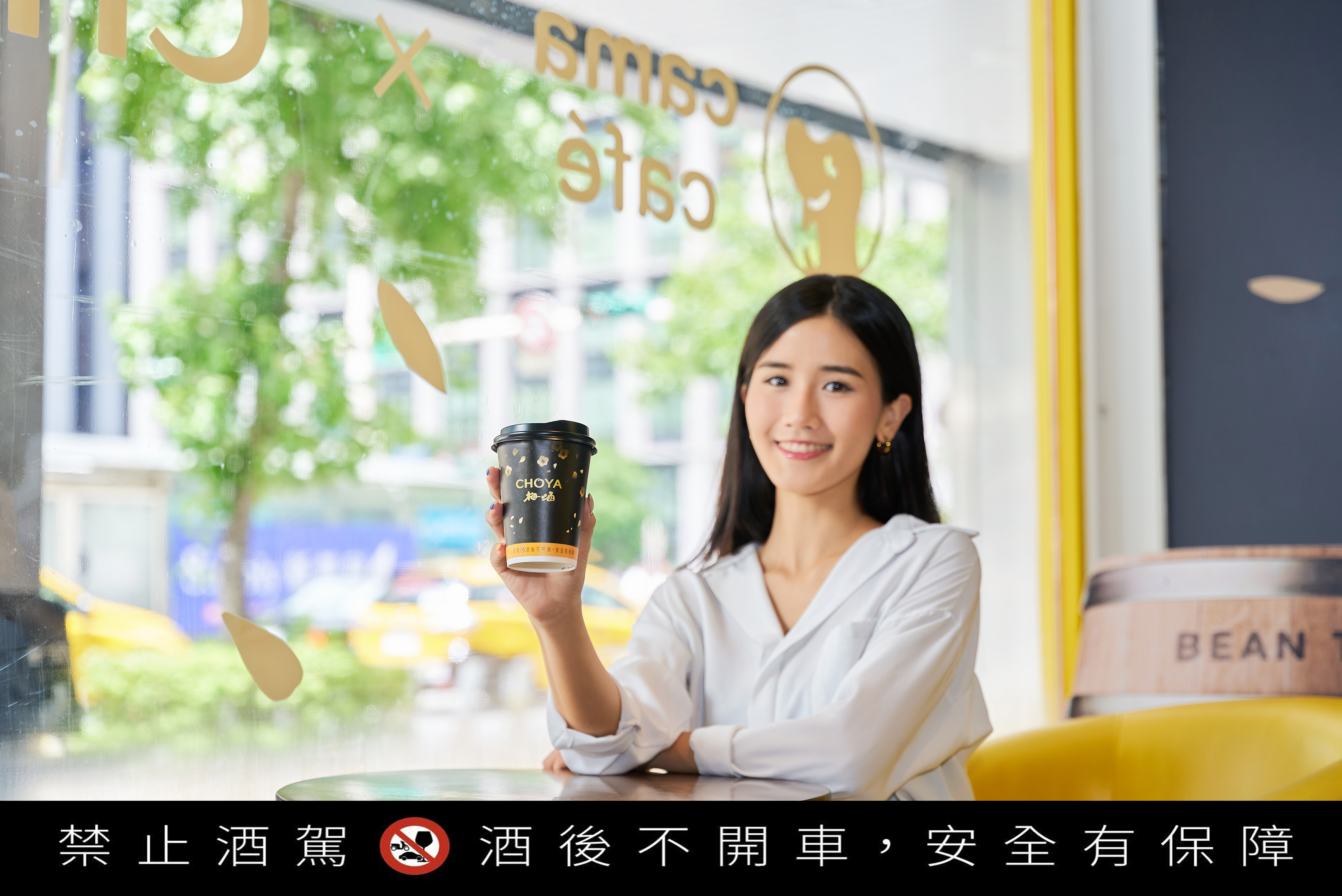 「冰梅酒拿鐵」口感滑順且優雅，在熟悉的咖啡味中，每一口都能品嘗到多重風味的驚喜。（黑松提供）
