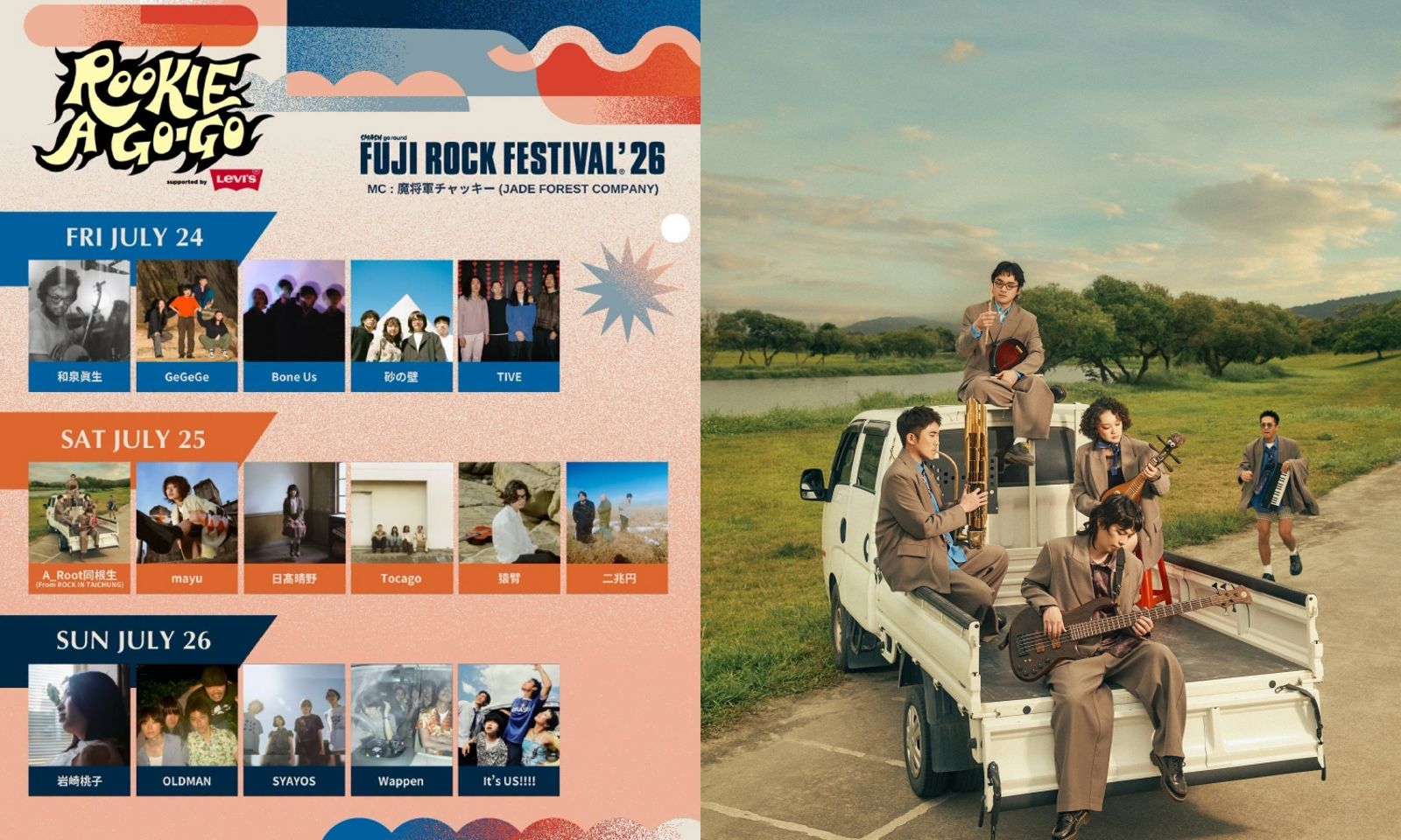 浮現音樂攜同根生征戰FUJI ROCK King Gnu、Creepy Nuts都從這舞台起飛