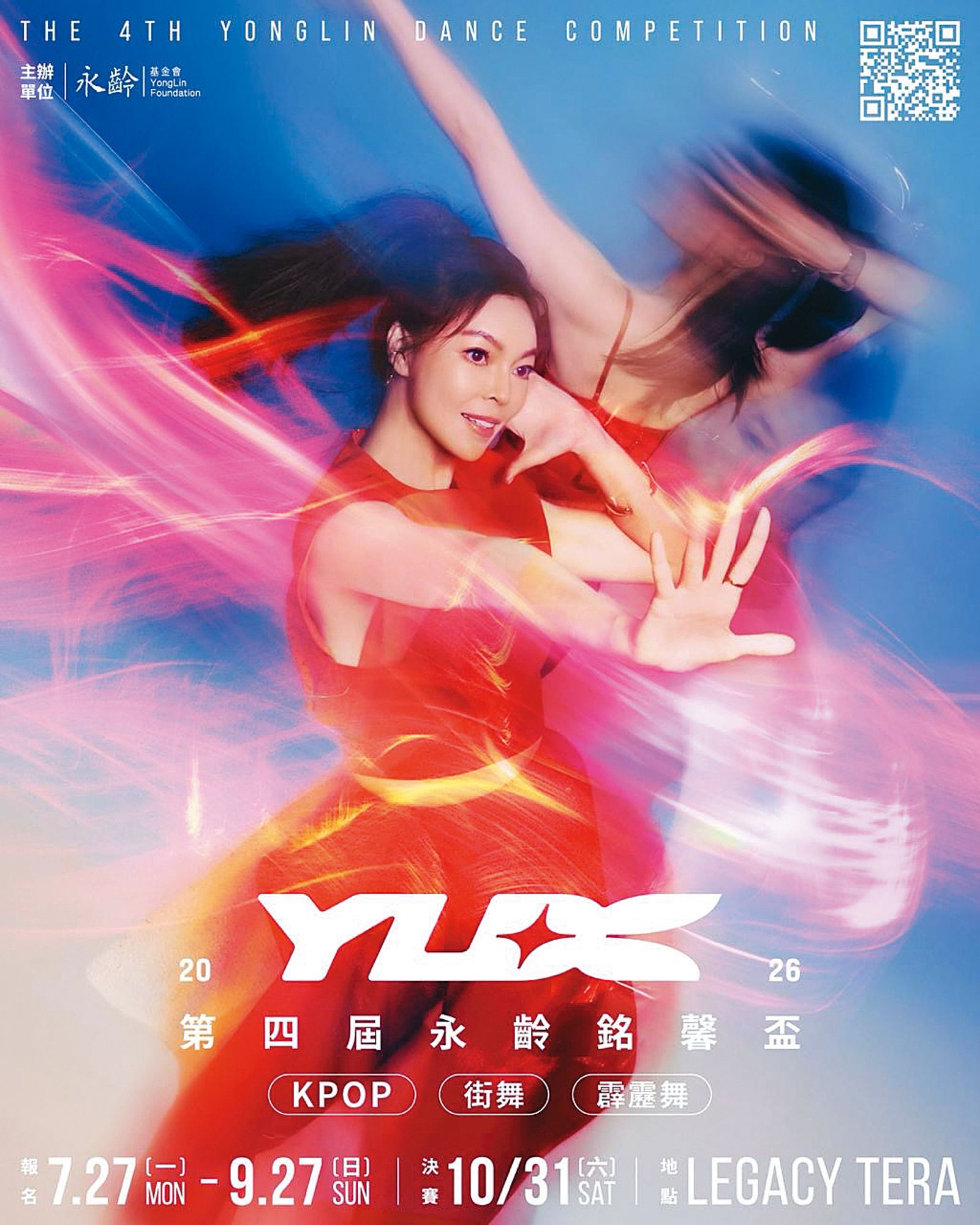 「永齡銘馨盃」今年比賽以「向光而行STARS IN MOTION」為主題，曾馨瑩穿上火紅色舞衣，拍攝主視覺。（永齡基金會提供）
