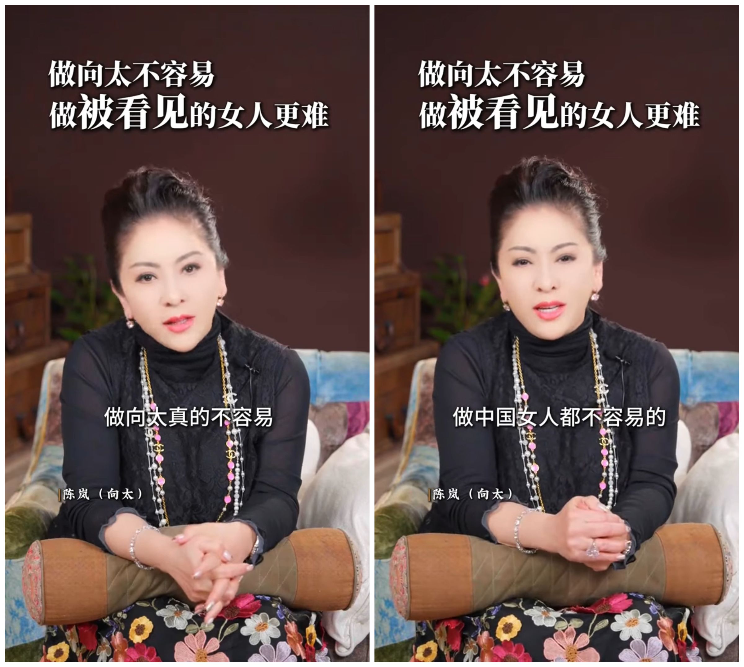 向太感嘆當中國女人真的不容易。(翻攝向太陳嵐YouTube頻道)