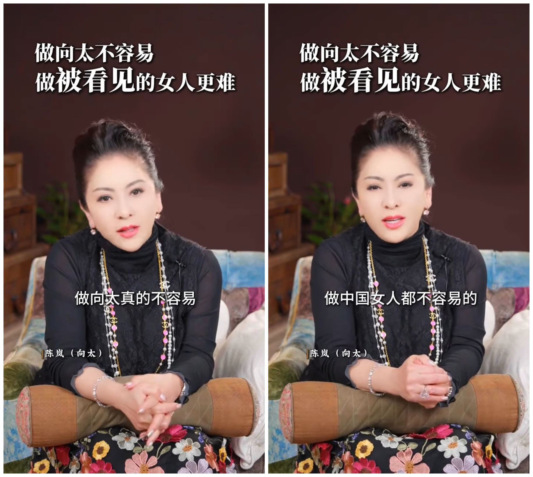 向太感嘆當中國女人真的不容易。(翻攝向太陳嵐YouTube頻道)