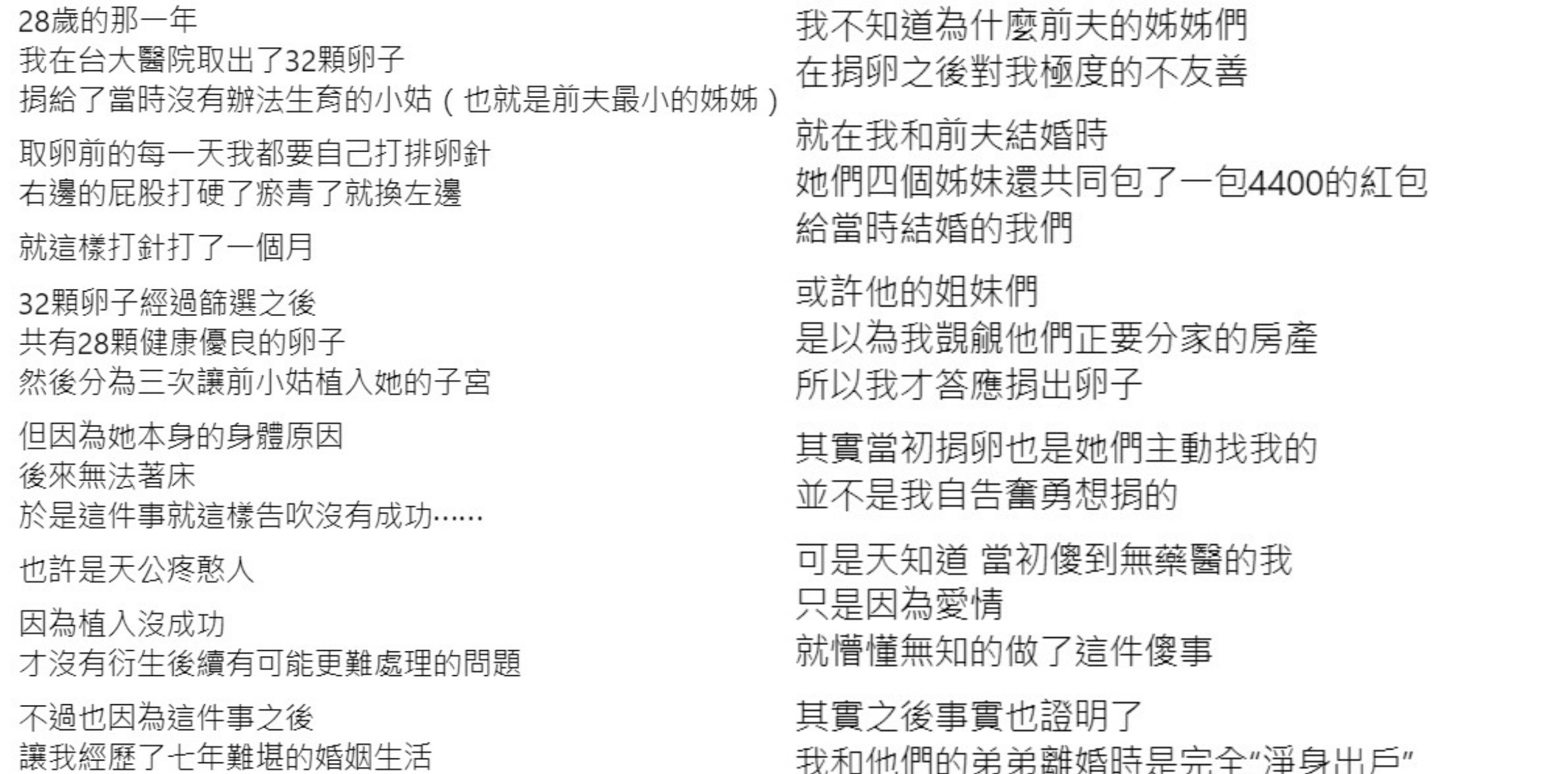 阿嬌在臉書透露前段婚姻心酸史。（翻攝自阿嬌生活廚房臉書）