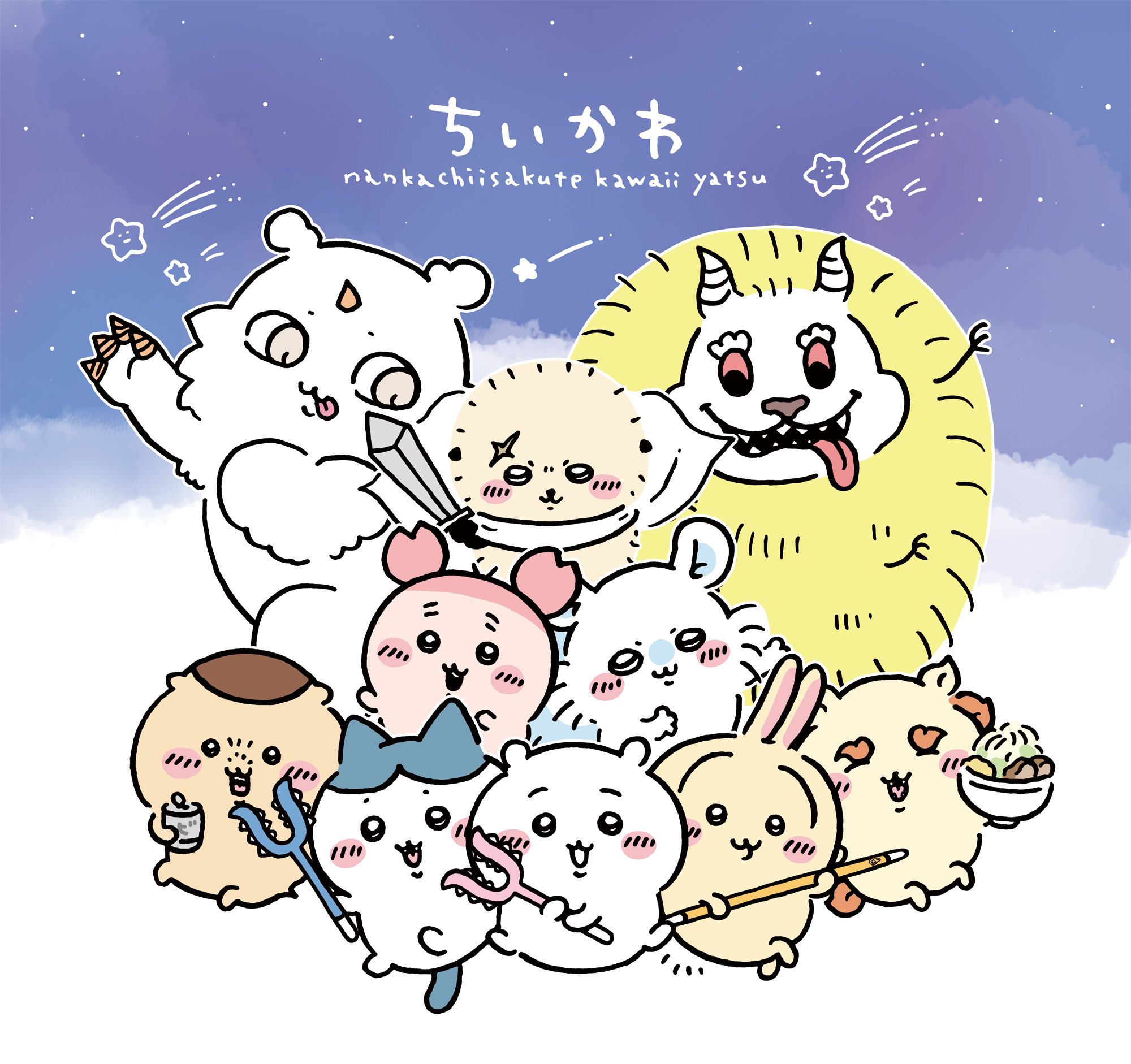 吉伊卡哇近期在台灣吸引不少粉絲，有中文翻譯又免費的串流平台正是巴哈姆特動畫瘋。（翻攝自X @ngnchiikawa）