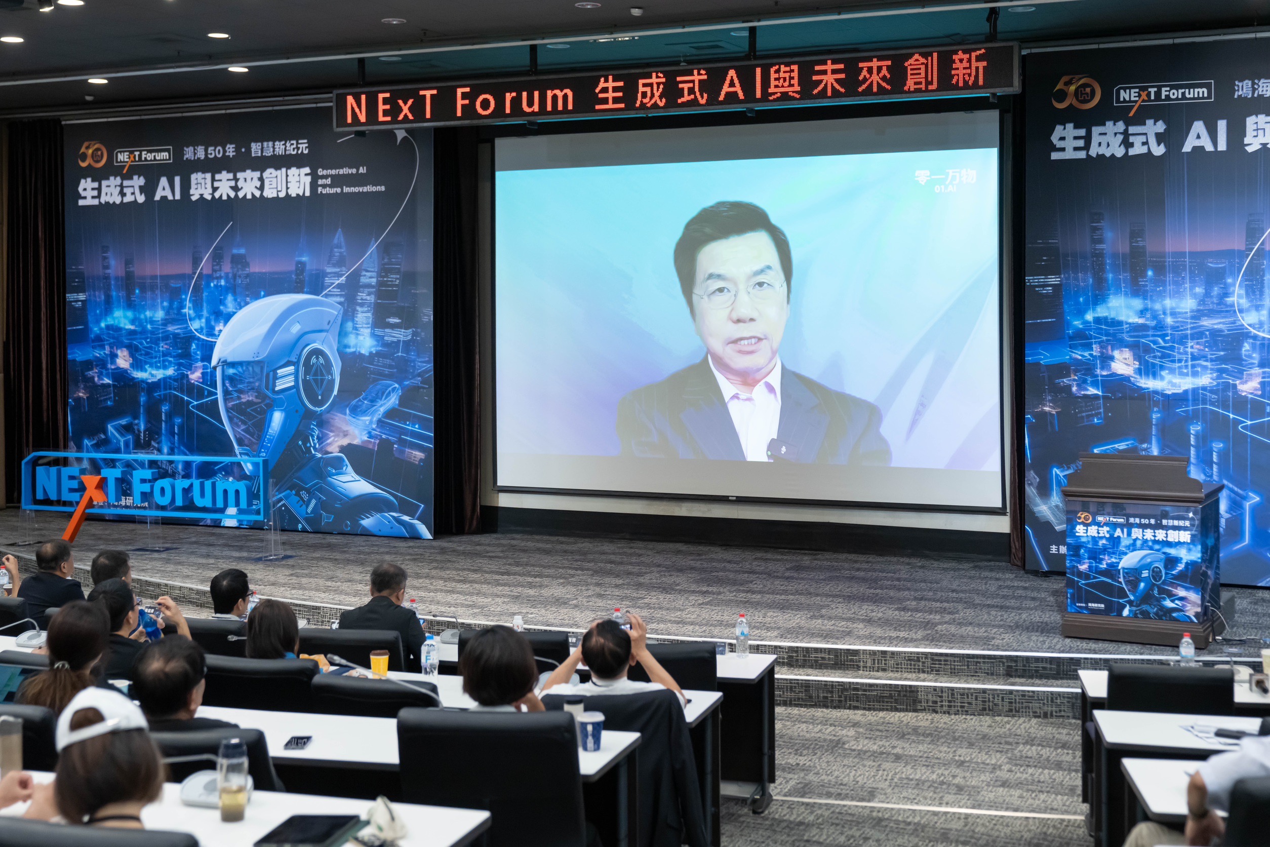 鴻海研究院諮詢委員、零一萬物執行長及創新工場董事長李開復提醒消費者和企業應追求真正可用的高品質模型。（翻攝自鴻海官網）