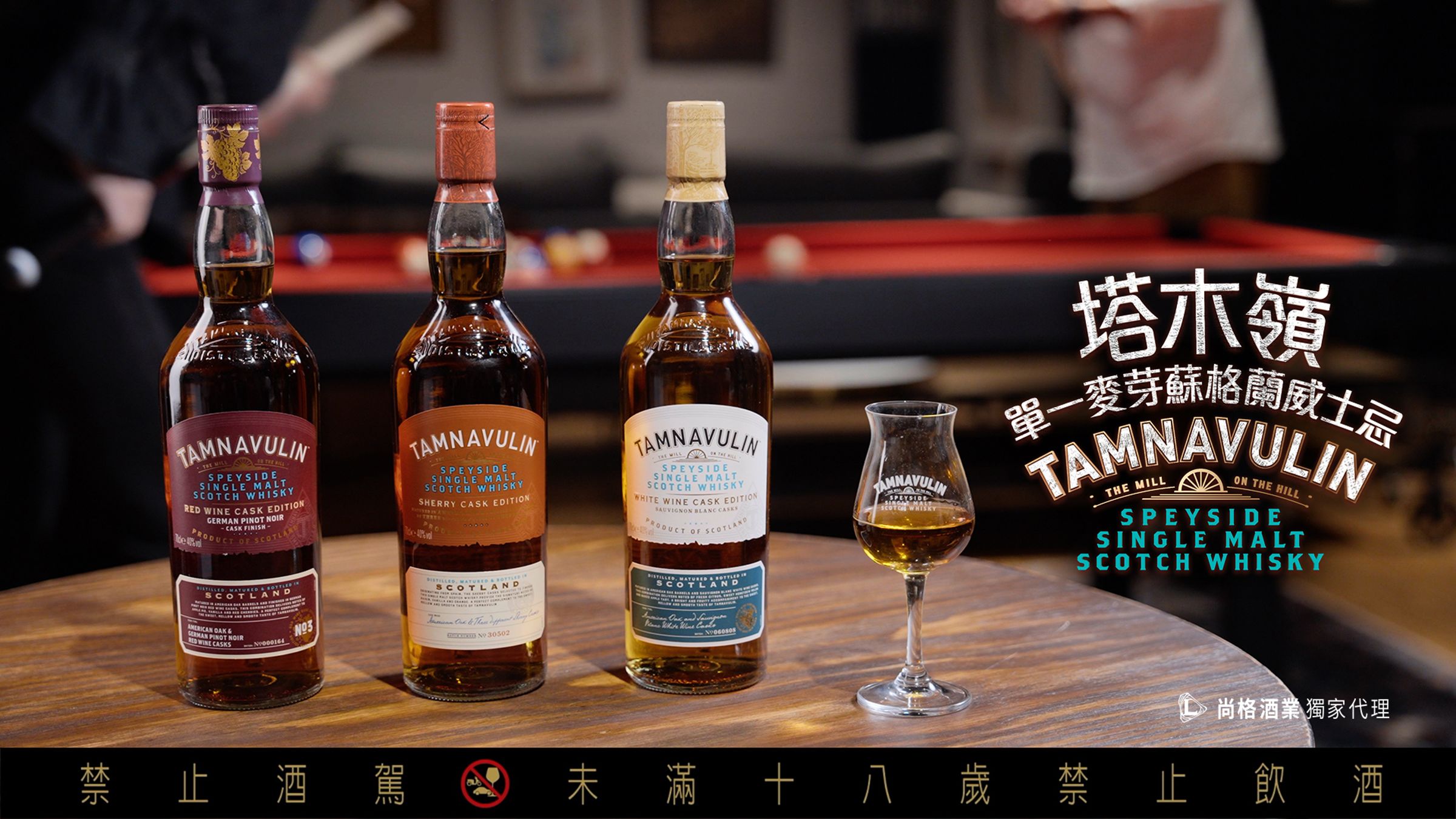 多變的風味，不變的態度，塔木嶺「不拘一格、挑戰傳統」碰撞出玩桶系列超乎想像的極致風味(左起: 塔木嶺德國黑皮諾紅酒桶、塔木嶺雪莉三桶、塔木嶺白蘇維濃葡萄酒桶)