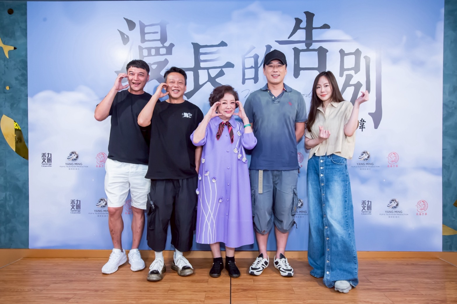 李康生日前才參加《漫長的告別》殺青宴，不料過2天就進了醫院。左起安定亞、李康生、陳淑芳、王耀慶、尹馨(禾力文創提供)
