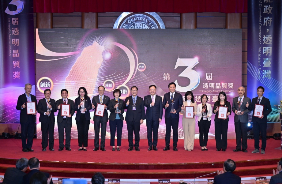 第3屆「透明晶質獎」頒獎典禮今（25日）在國家圖書館國際會議廳舉行。（法務部廉政署提供）