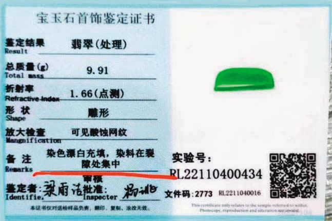 費者送去鑑定,結果發現是劣質品。(讀者提供)