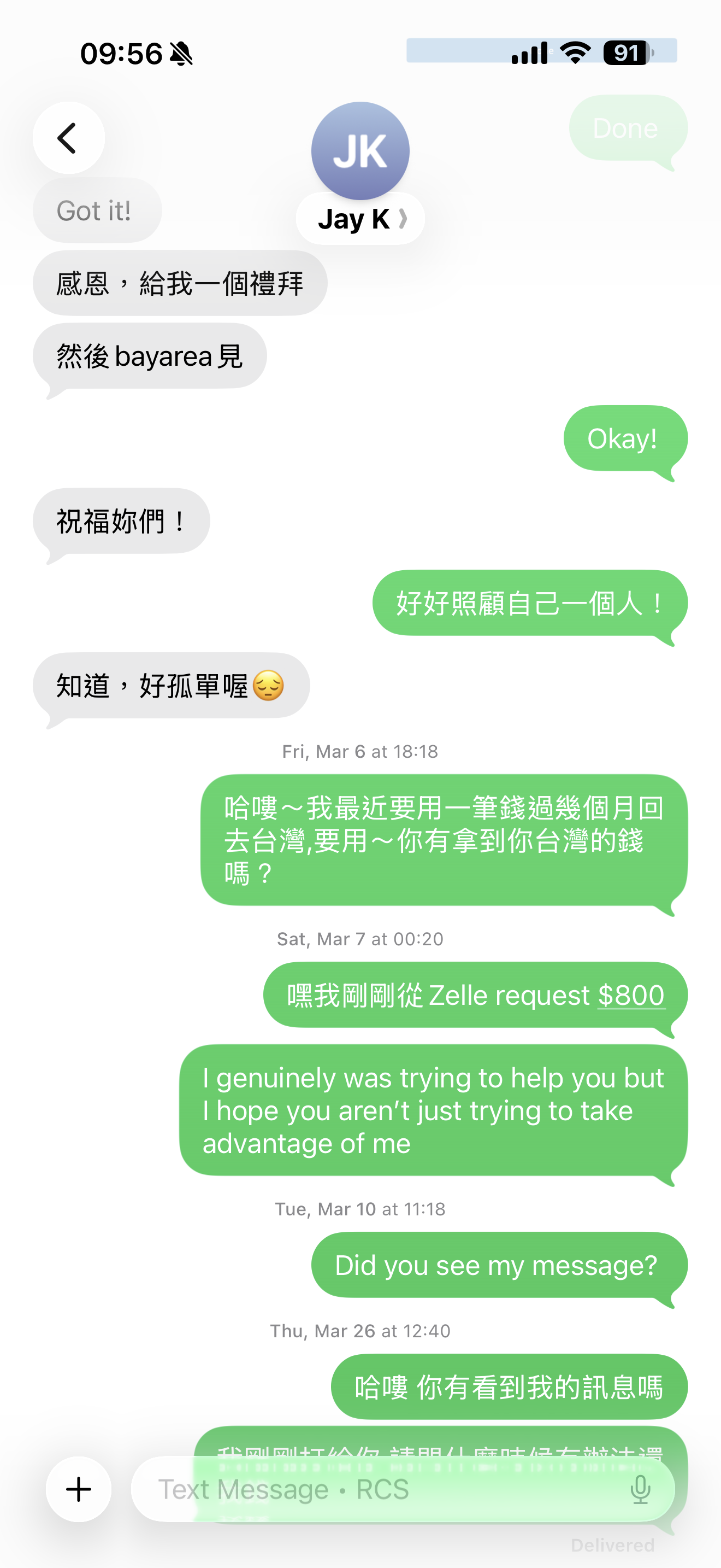 女友人向柯有謙要錢，對方卻人間蒸發。（讀者提供）
