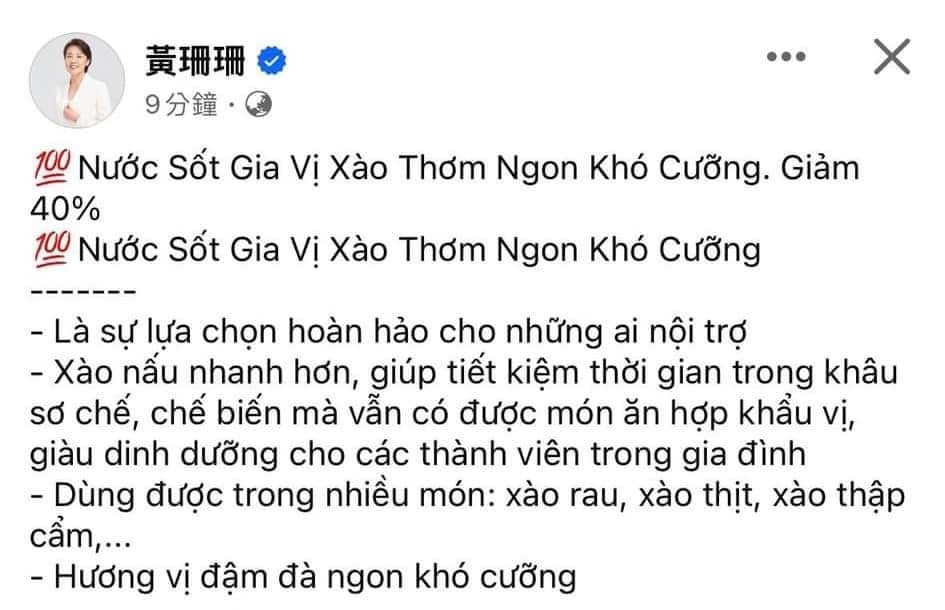 黃珊珊臉書突然po出越南廣告文，文末還用中文寫下「令人難以抗拒的美味炒辣醬。六折」。（翻攝自臉書）