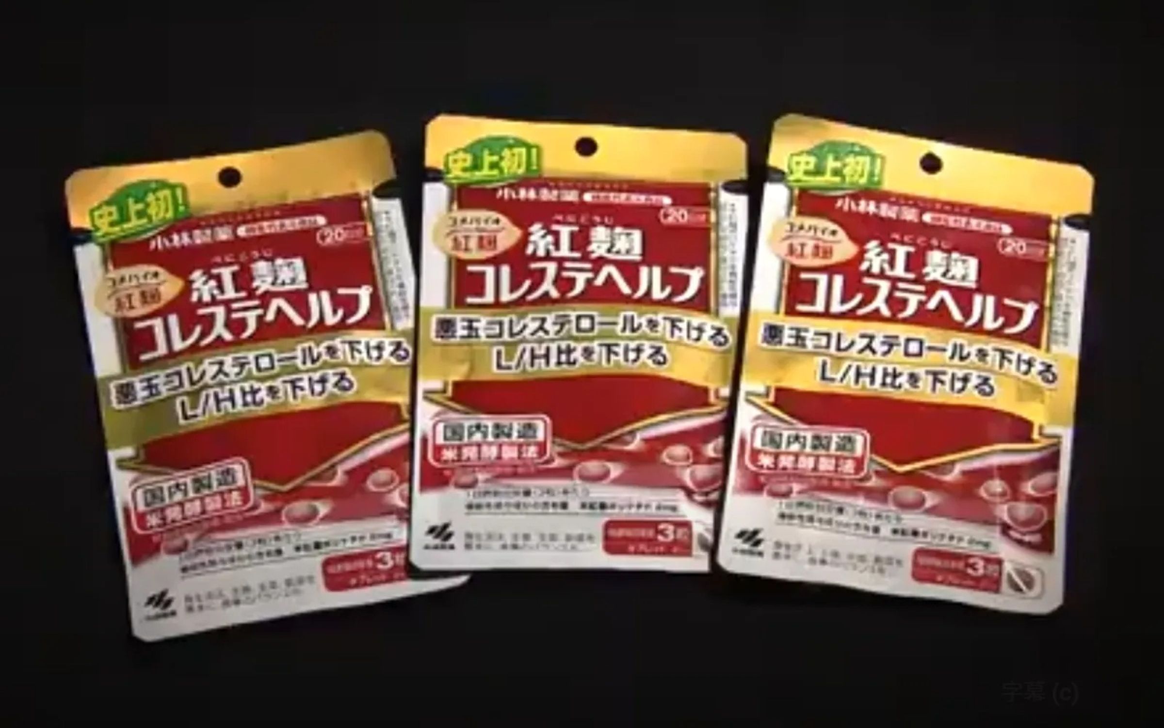 日本小林製藥表示,台灣方面,若有消費者買到含紅麴相關產品,可透過台灣小林製藥回收。(翻攝自【FNNプライムオンライン】YouTube頻道)