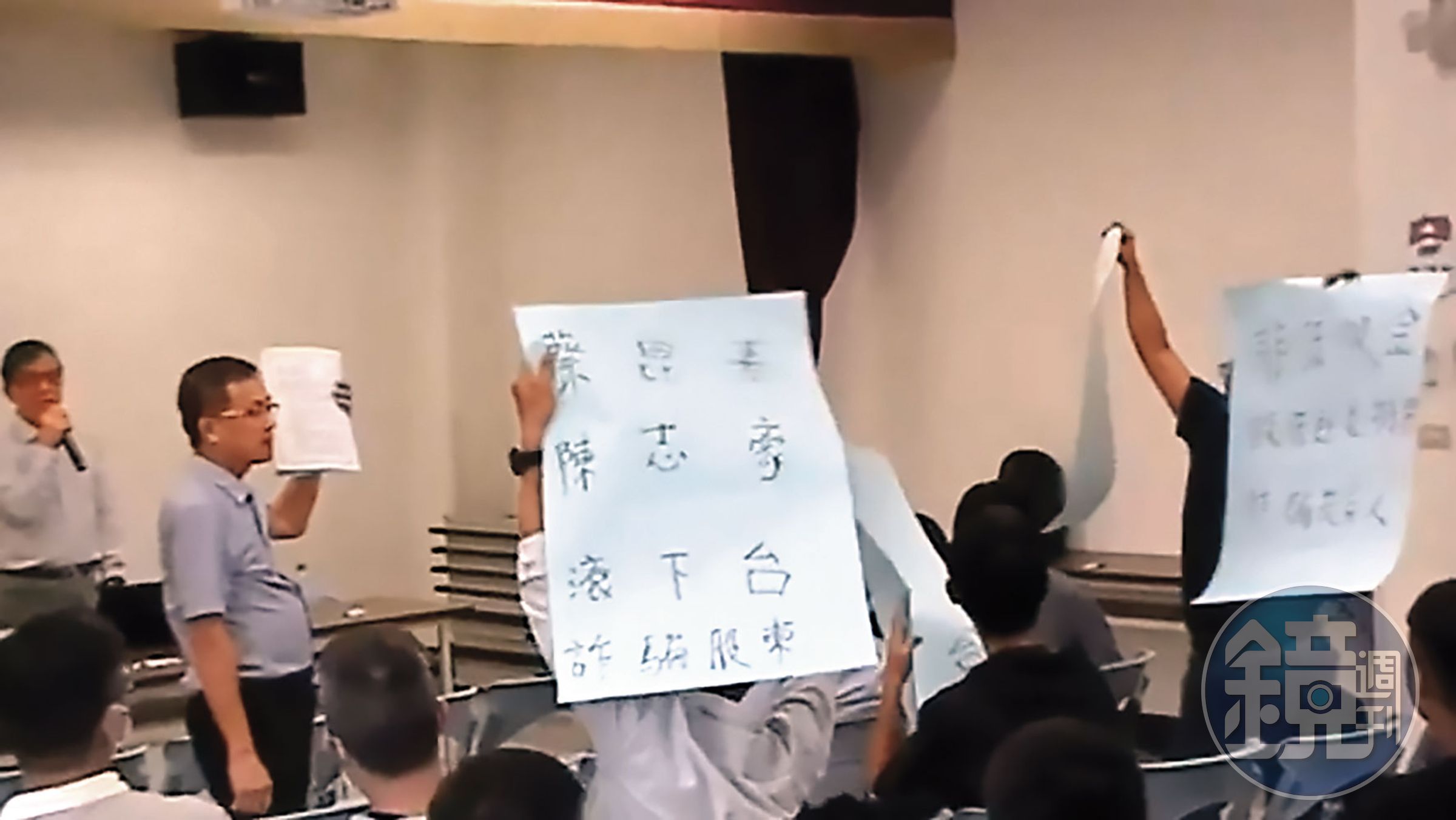創心醫電股東會時，大股東持大字報控訴蔡昆熹詐騙投資人。（讀者提供）