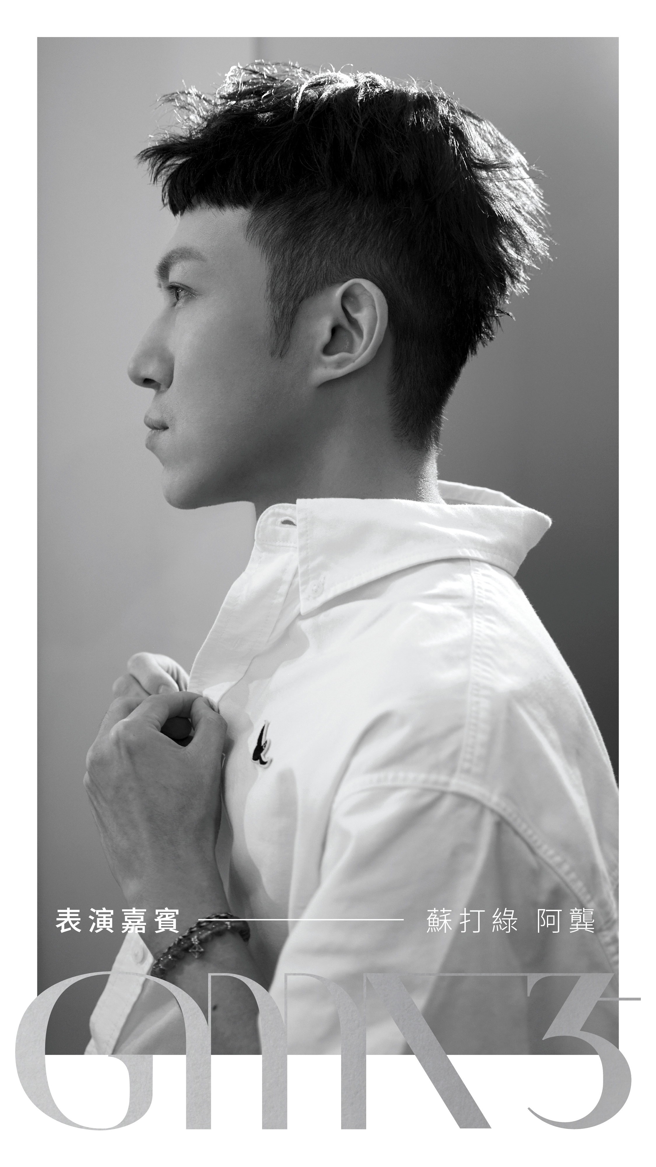 阿龔獲邀擔任金曲獎表演嘉賓,卻以身體不適為由,臨時取消演出。(台視提供)