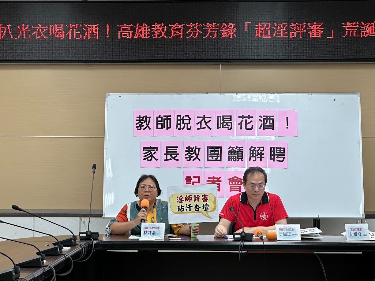 高市教師職業工會出示多張照片，踢爆高雄某高中職校3名教師涉足聲色場所，嚴重損害教師形象。（高市教師職業工會提供）