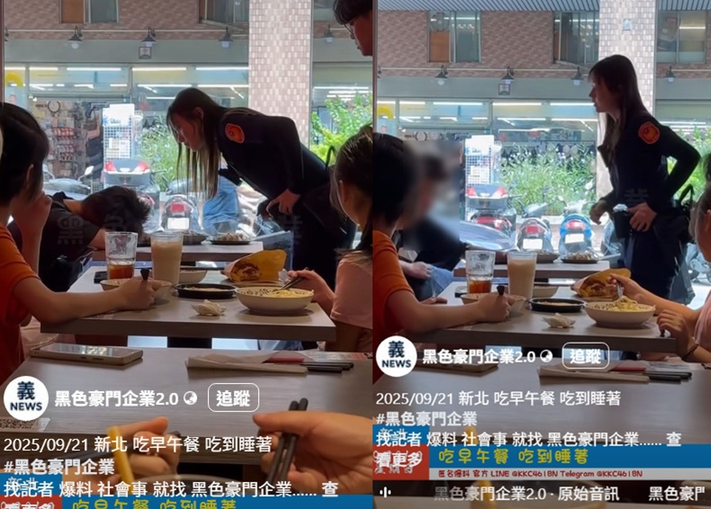 一名女子在汐止某家早午餐店內趴睡,警方獲報到場,美女員警輕柔叫醒她。(翻攝黑色豪門企業2.0)