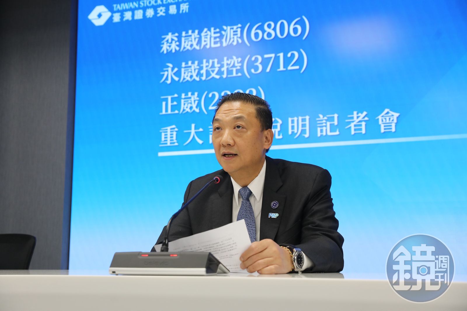 森崴子公司承攬離岸風電工程 第3季認列虧損77億元、總經理道歉請辭