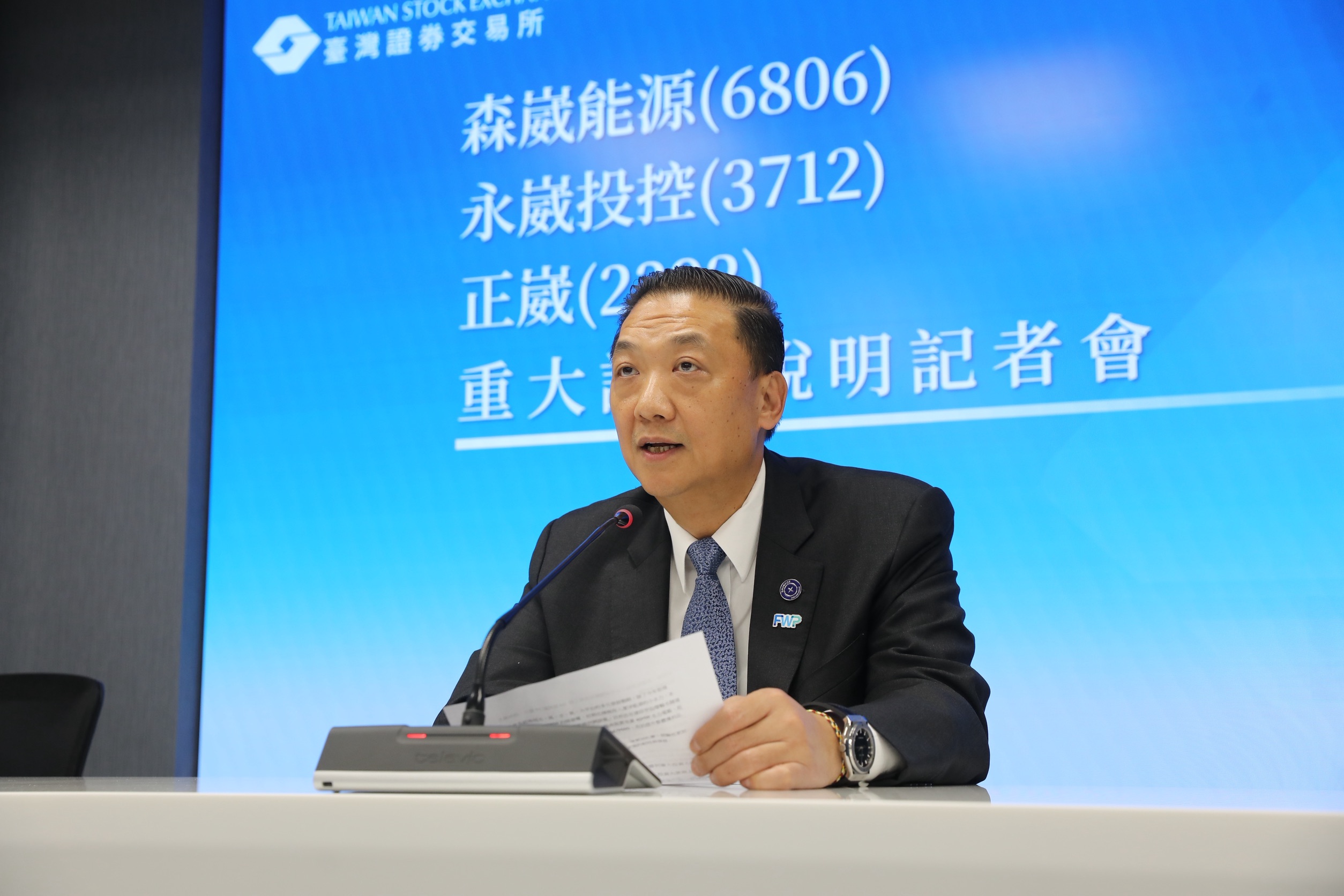 森崴總經理胡惠森道歉請辭，並已獲董事會核准。