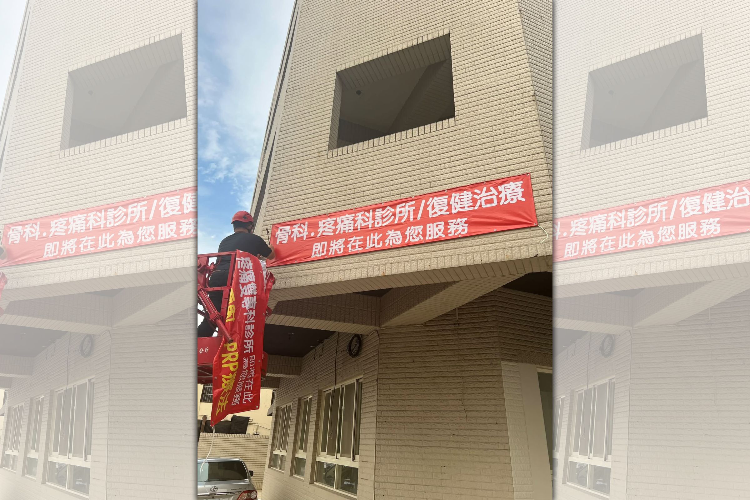 網傳「趙院長」要於台中逢甲商圈附近開設「骨得診所」，骨科醫師趙樹儀澄清「大家先別搞錯人了」。（翻攝自臉書@趙樹儀）