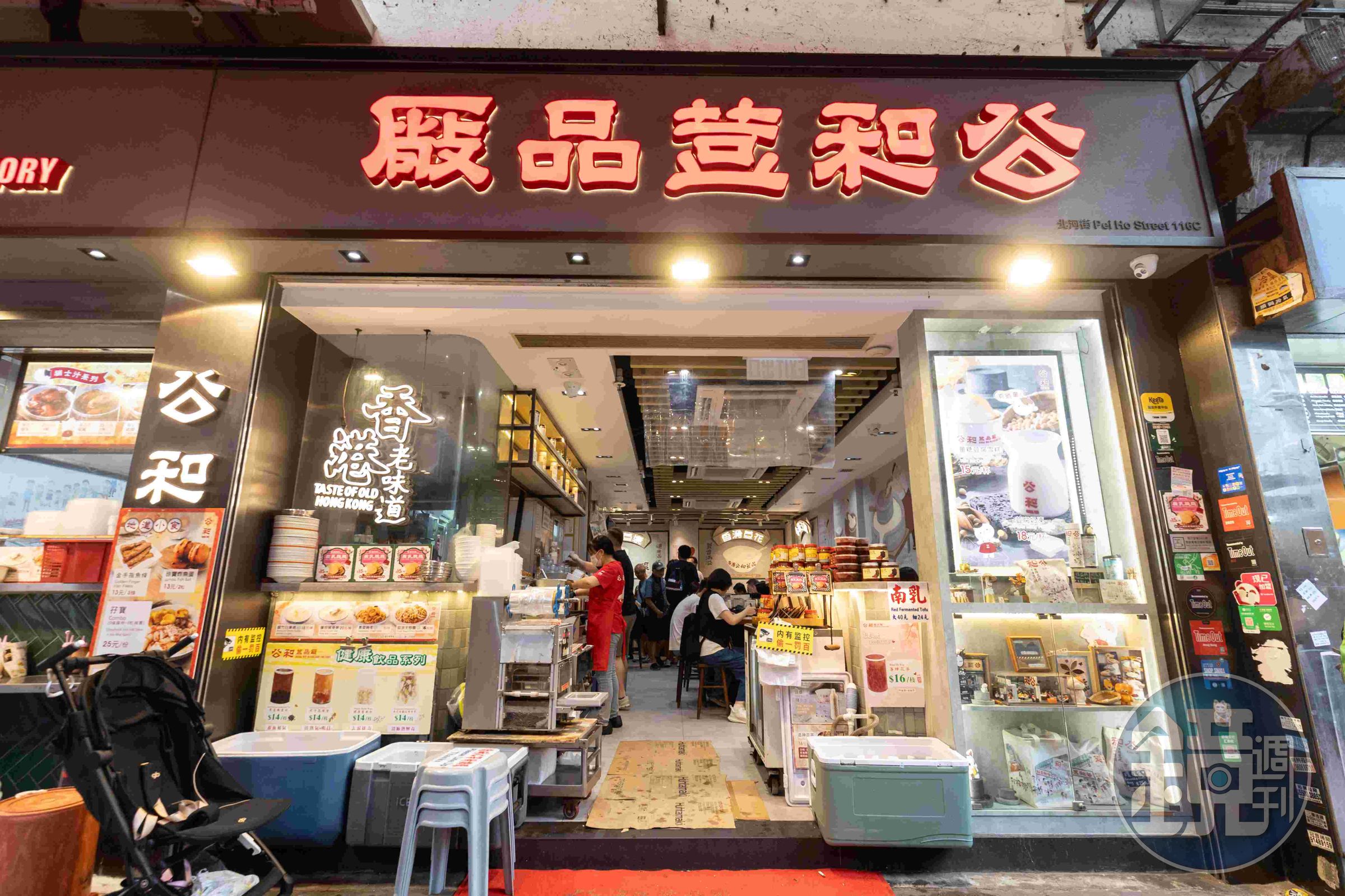 公和荳品廠的其中一個店面，裝潢得比較新潮。
