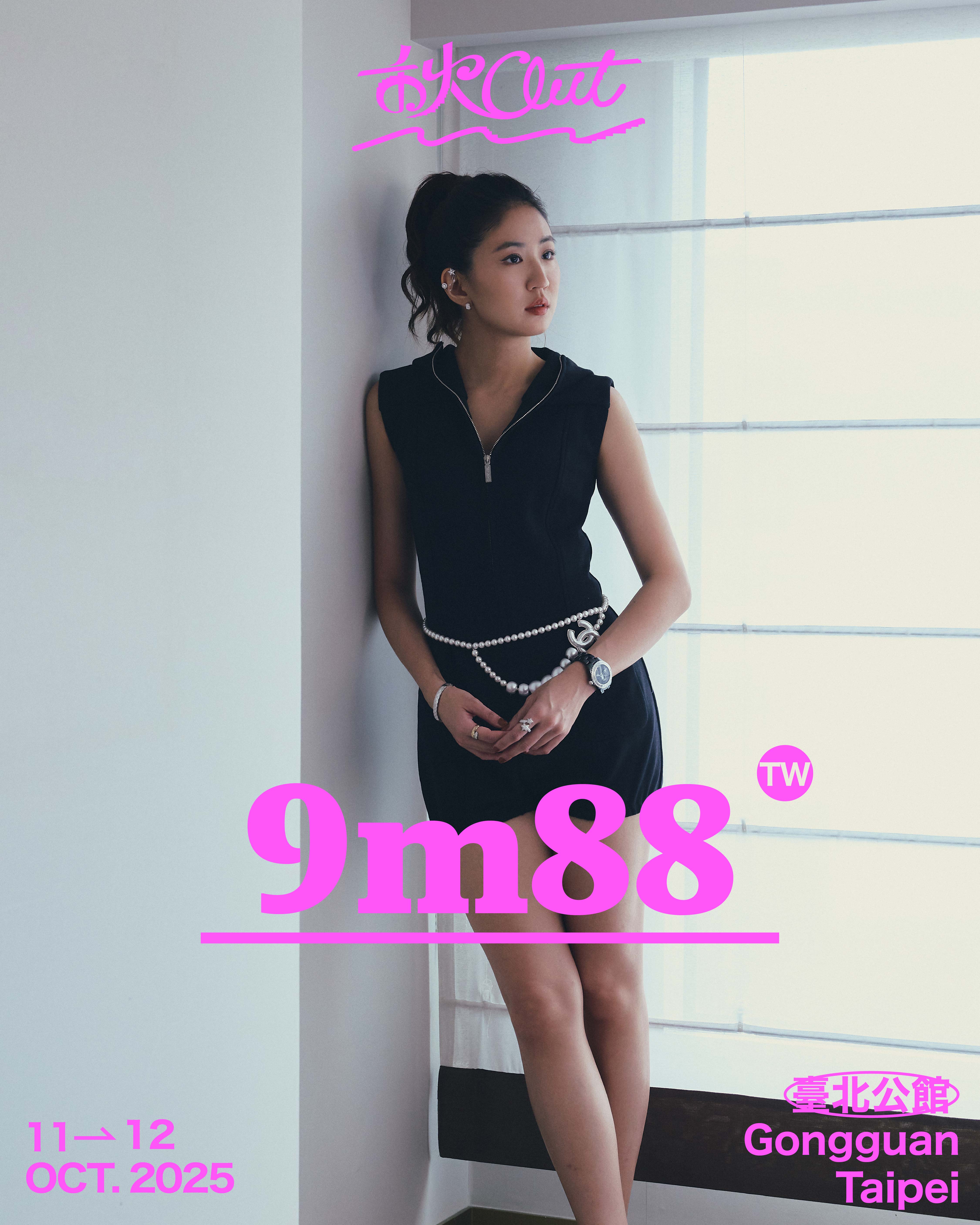 9m88邀請大家一起來〈秋OUT音樂節〉放鬆一下。（PIPE Live Music提供）