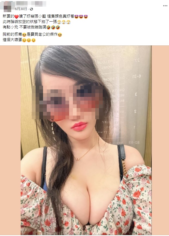 張姓黃牛人妻經常社群上放閃。（翻攝自當事者臉書）