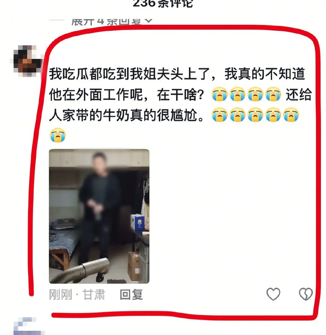 有女網友發現影片中出現自己的伴侶或前任,還有看好戲的網友看到自己的姊夫帶牛奶上門,十分尷尬。(翻攝微博)