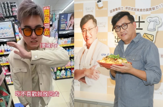 網紅詹姆士（左）大鬧賣場，但有網友誤認為名廚詹姆士（右）。（左翻攝自IG＠dai_james0925，右為本刊資料照）